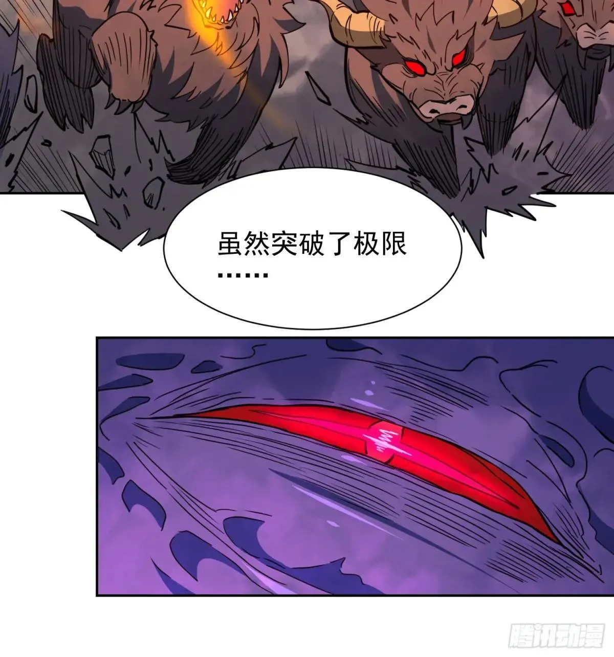 第235话 深渊魔眼的记忆33