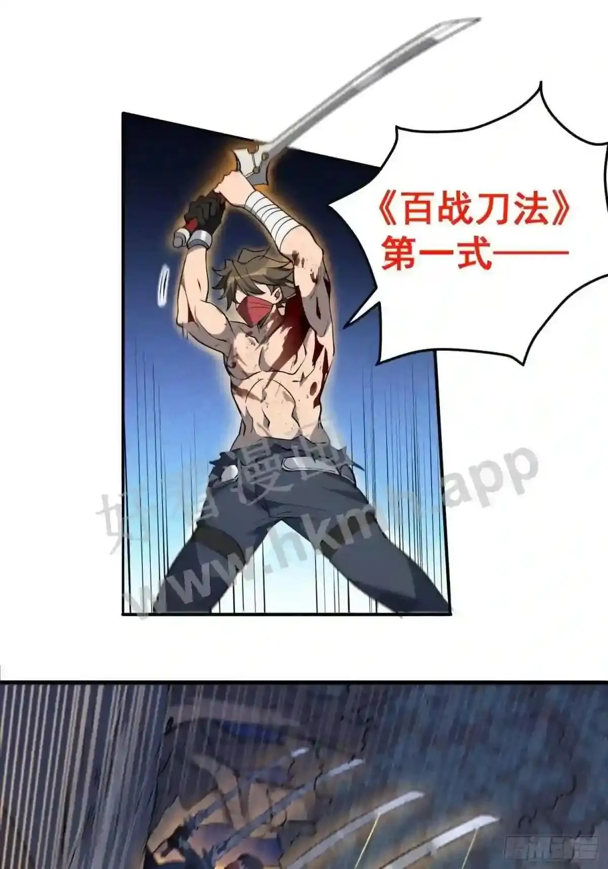 第79话 迎面大披风37
