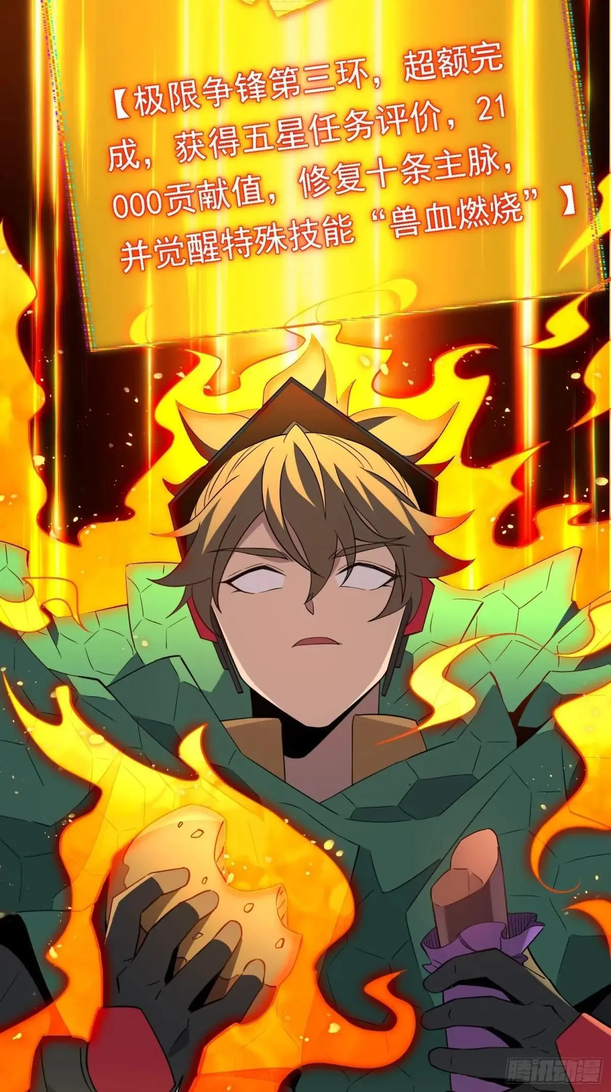 第183话 炸毁矿脉？19