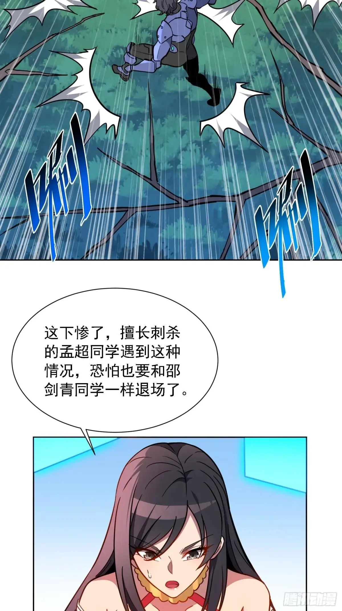 第192话 看我表演啦！30
