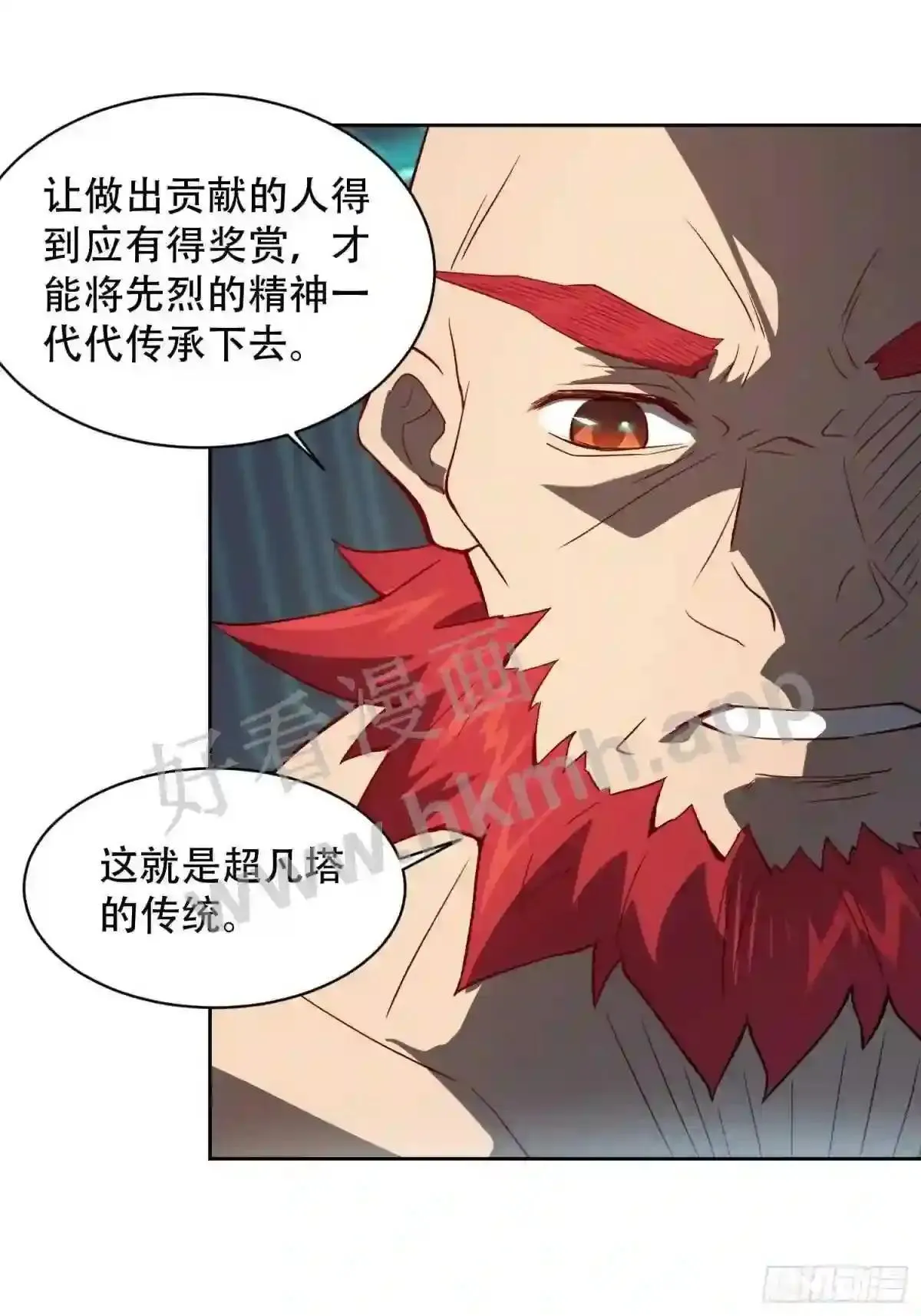 第88话 罗海抛出合作橄榄枝29