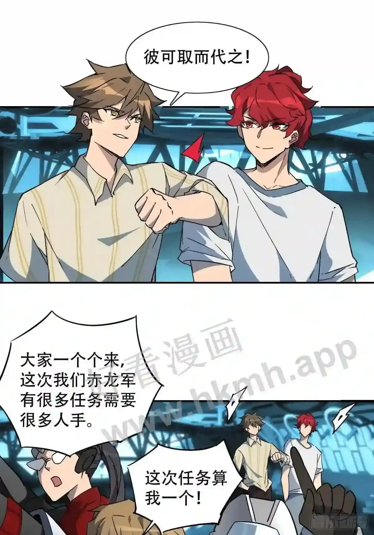 第87话 欢迎来到超凡者的世界22
