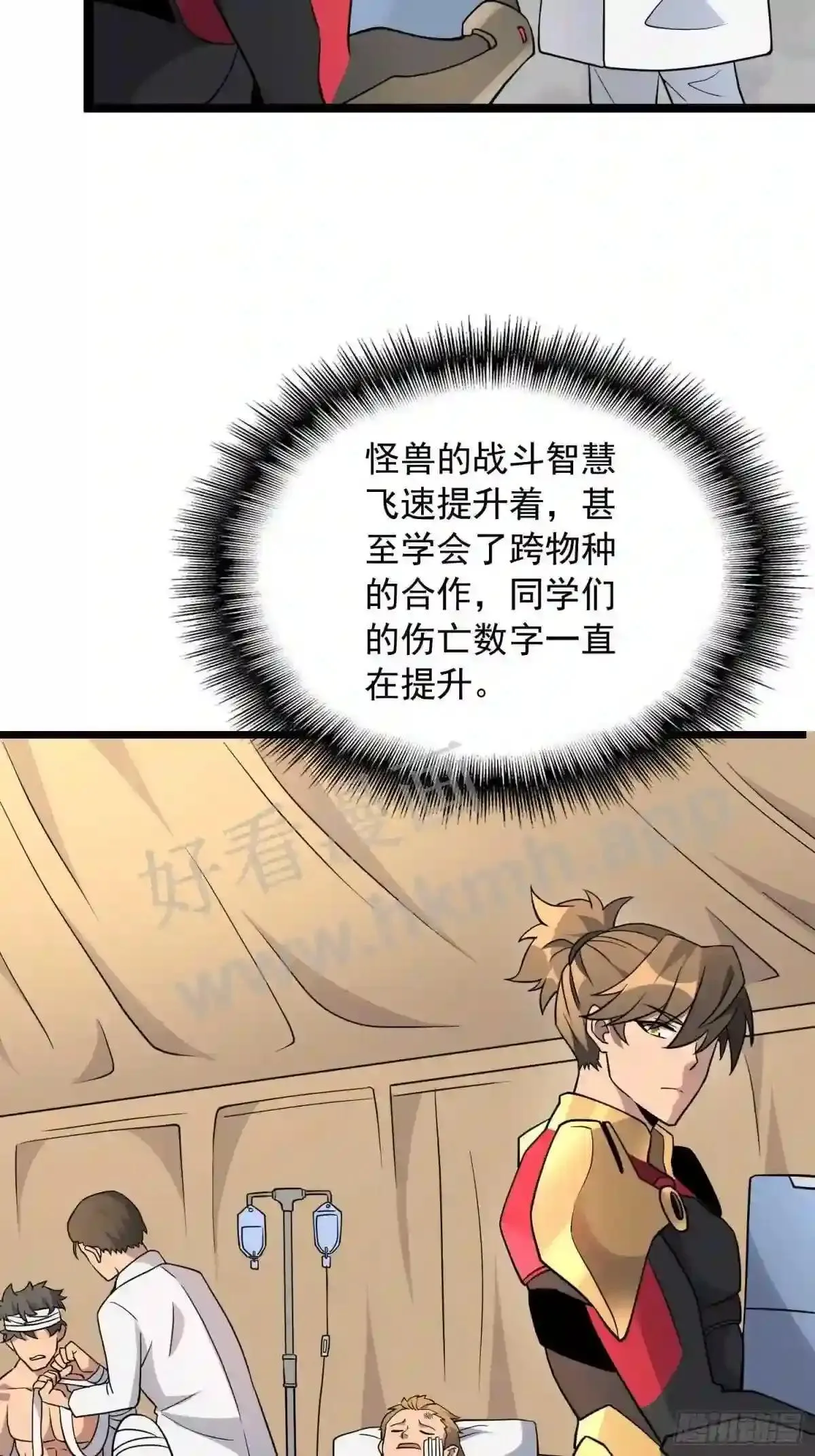 第138话 捅了蟒蛇堆12