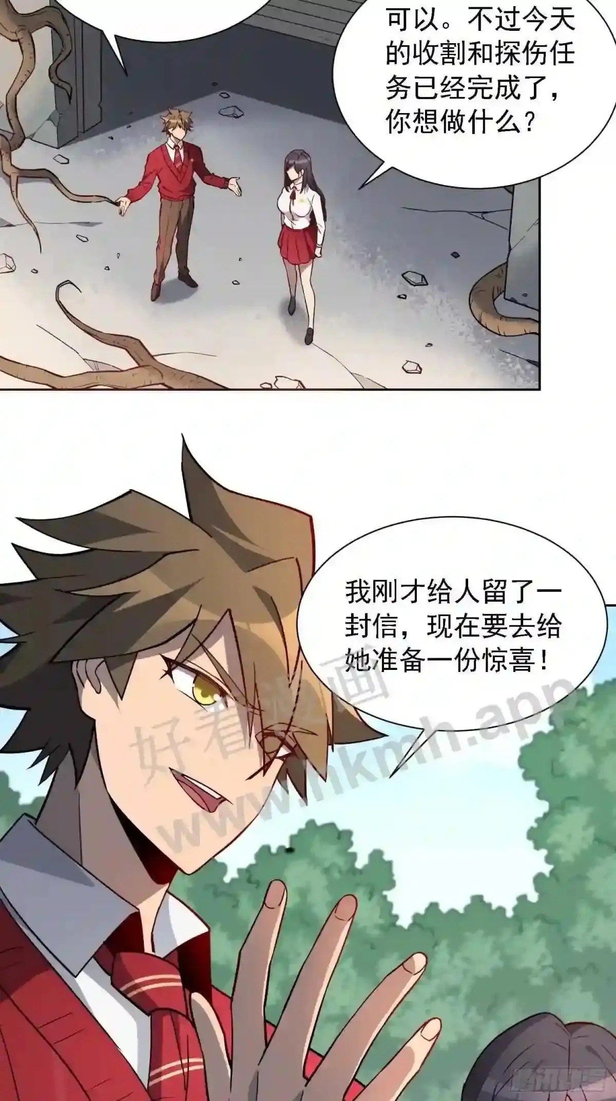 第111话 下战书24