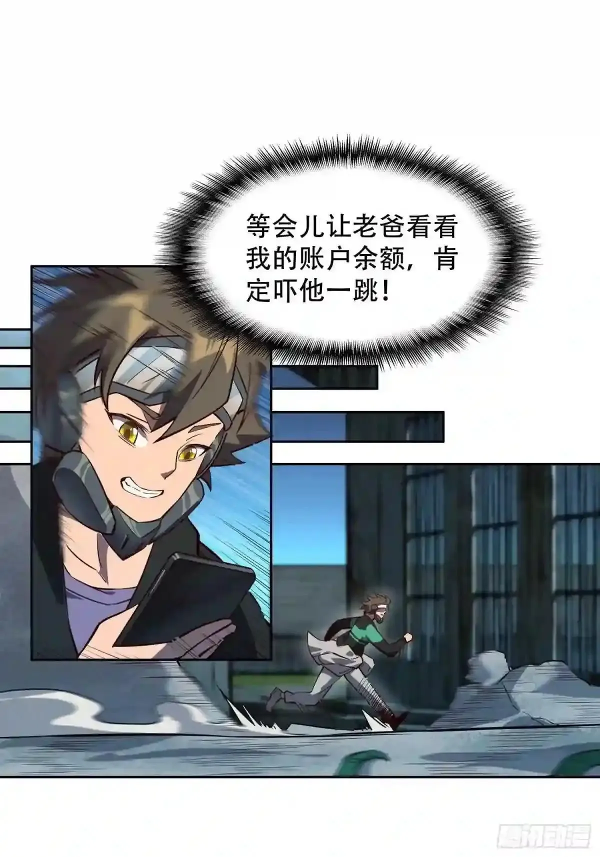 第17话 拳打沈荣发7