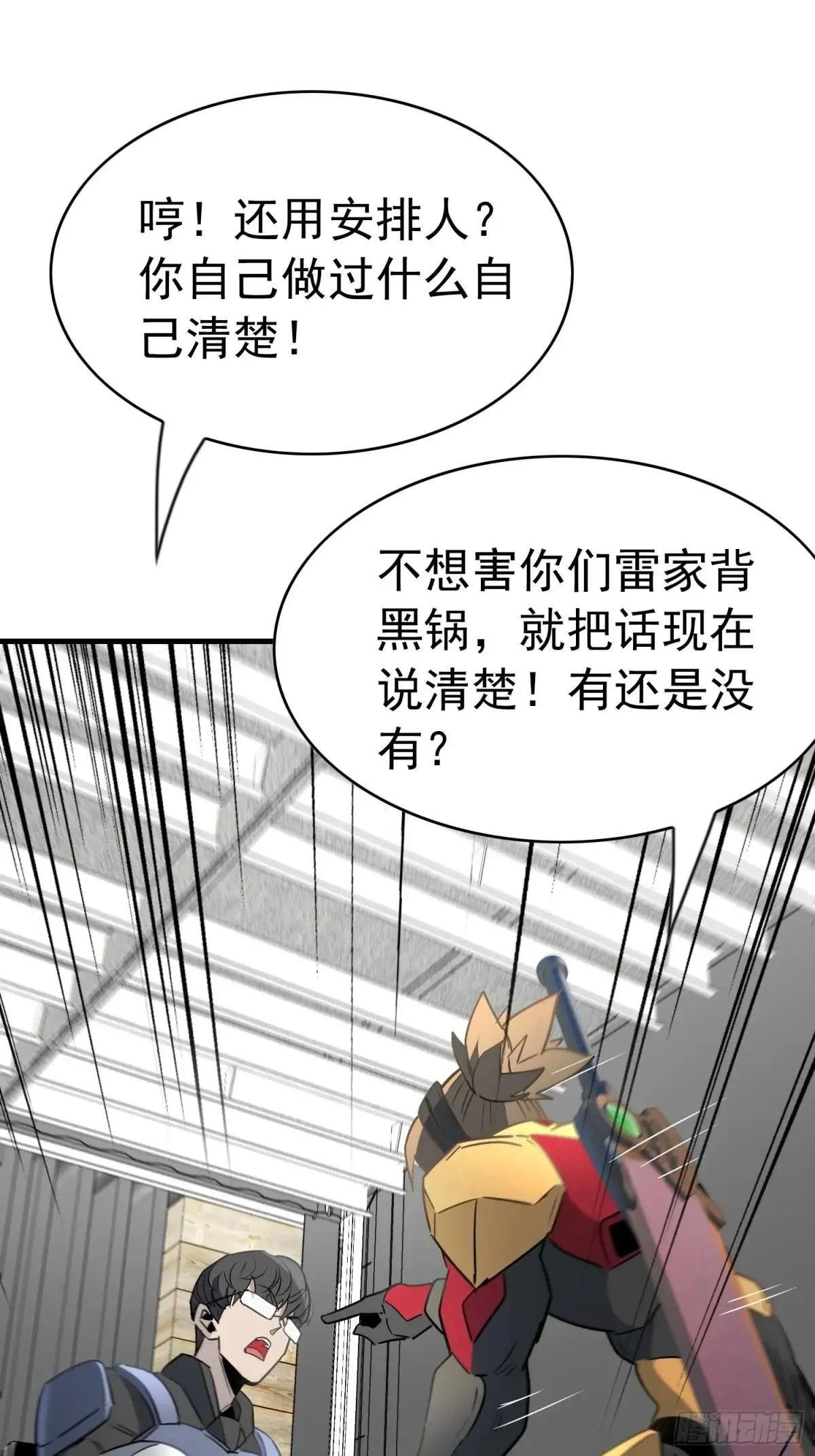 第305话 不一样的兽潮51