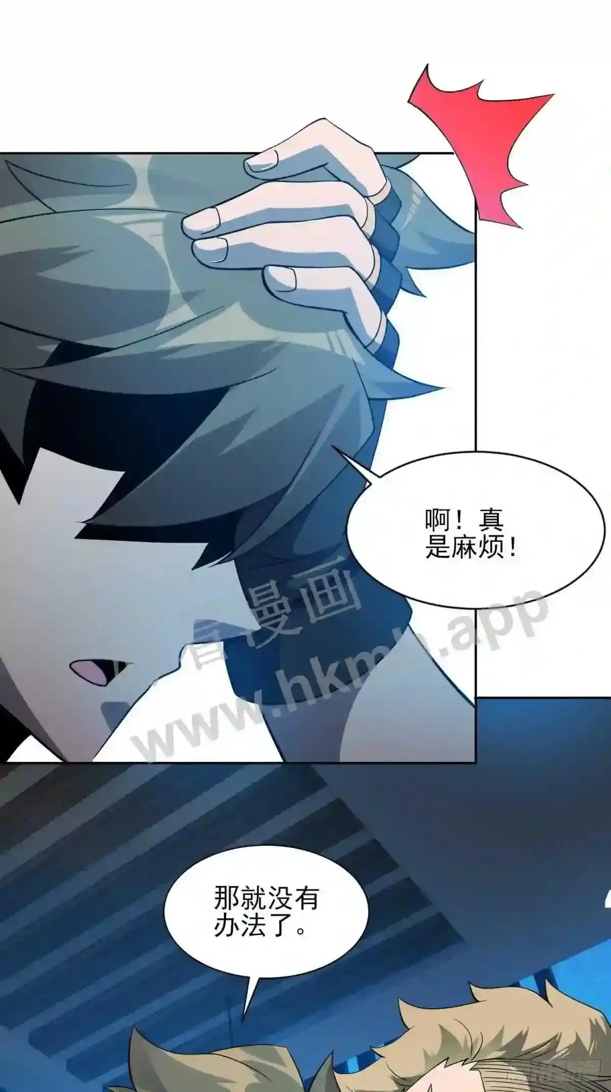 第120话 极限流奥义35