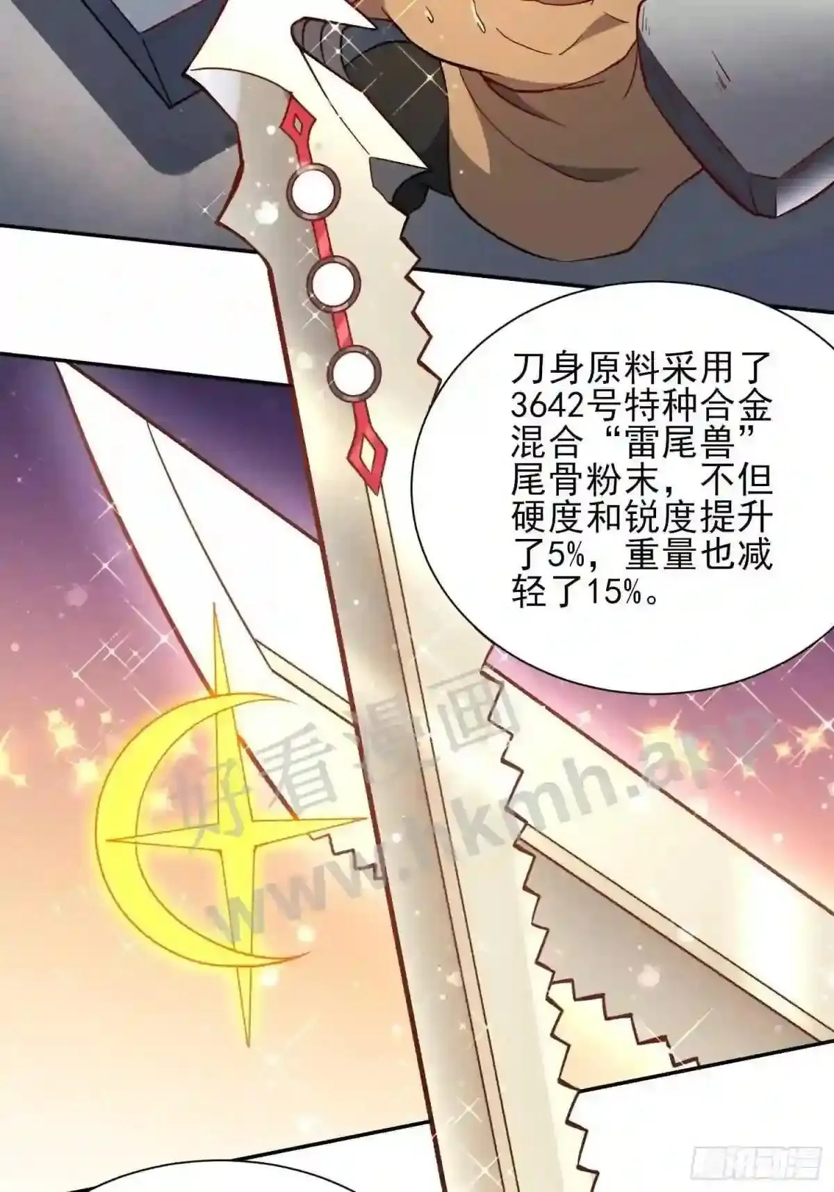 第124话 奔雷刀16