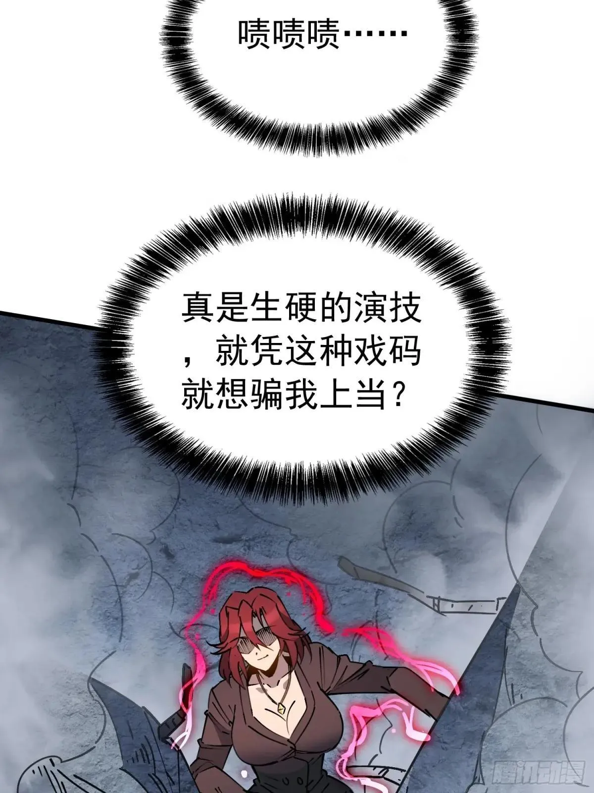 第241话 假的孟超？35
