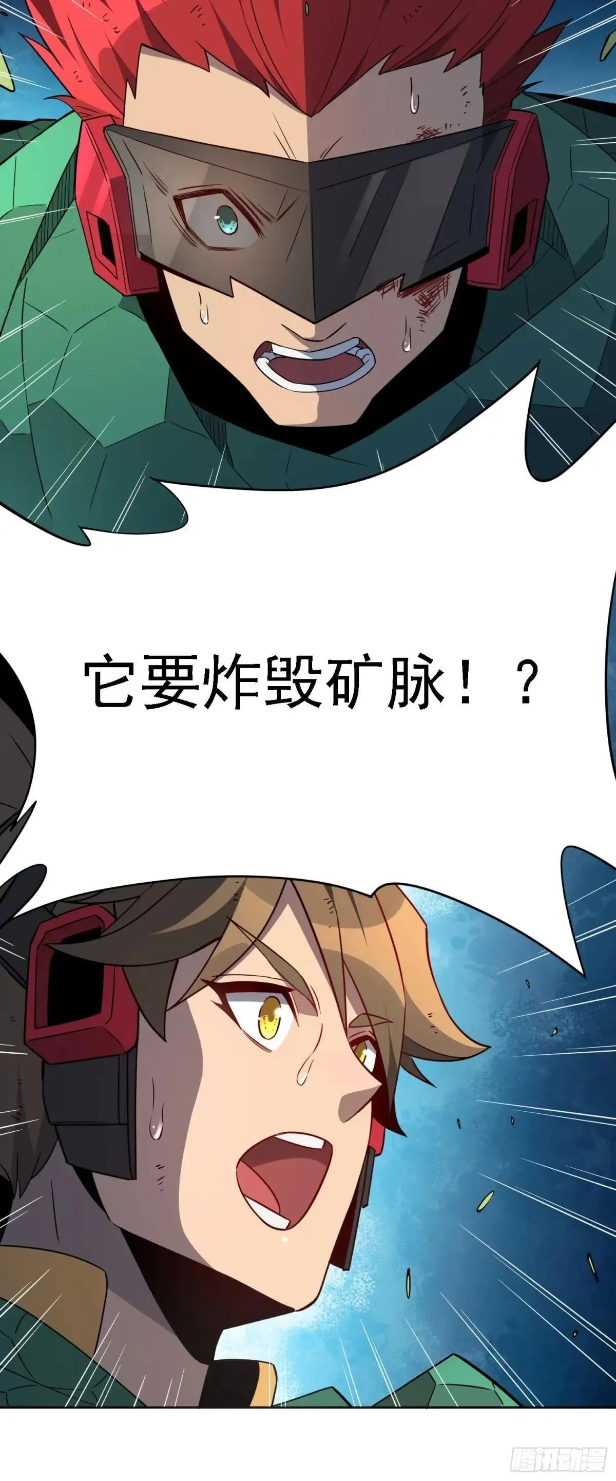 第183话 炸毁矿脉？10