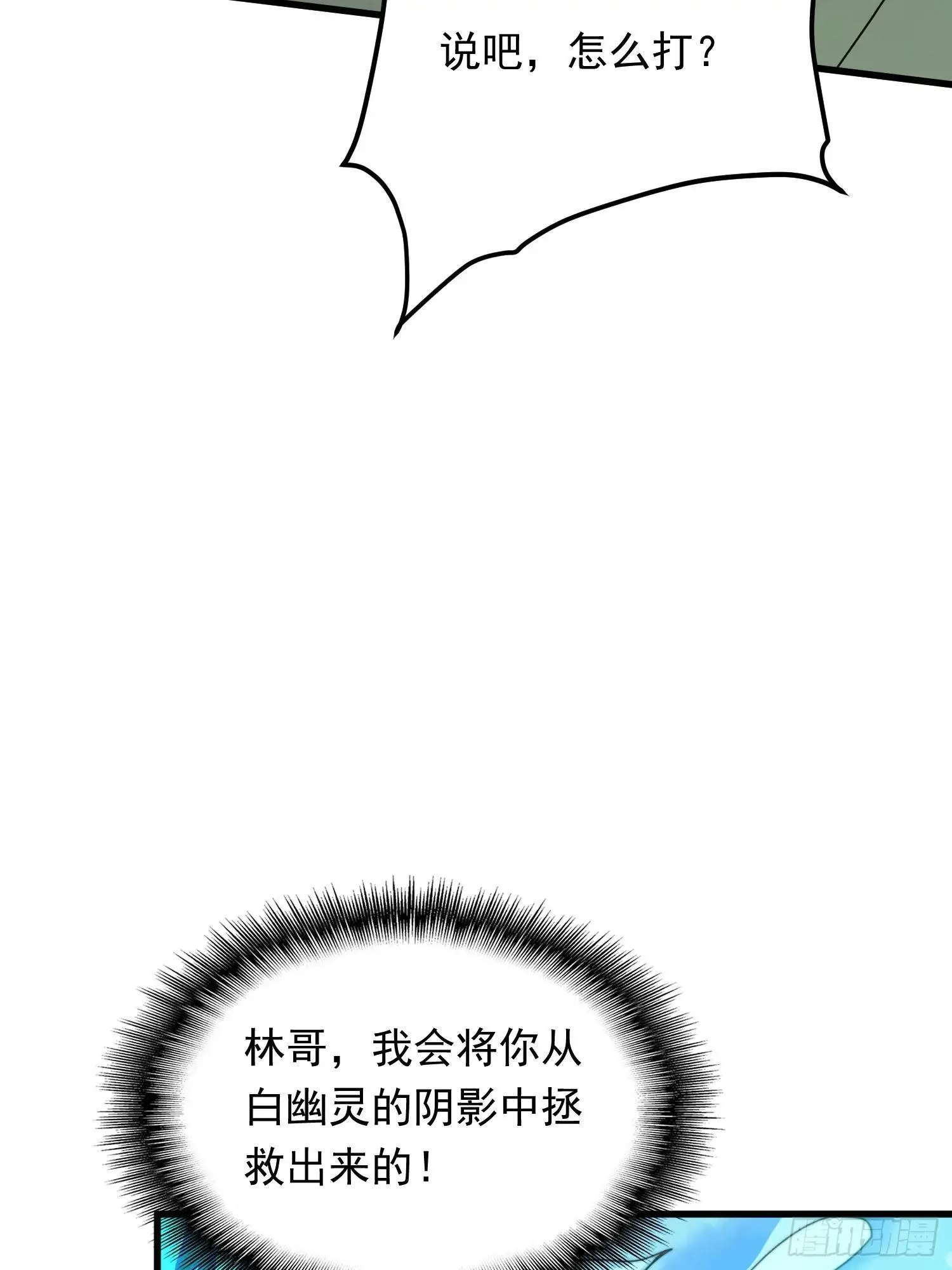 第182话 不要动手！27