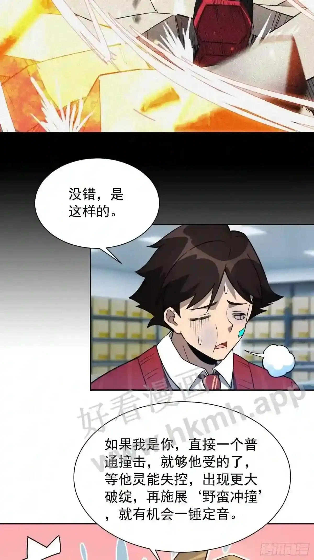 第105话 孟师兄给你指点了!16