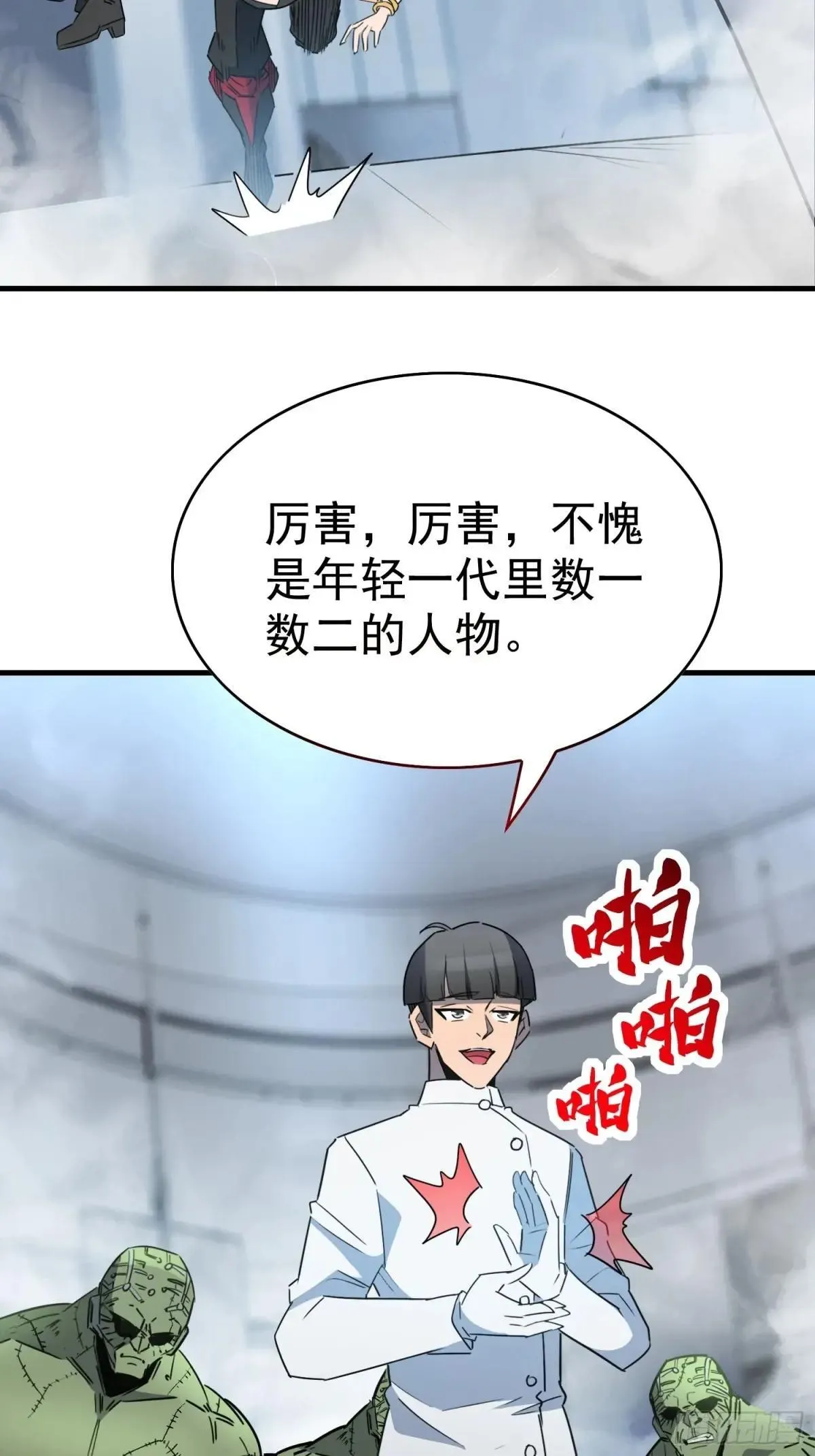 第291话 超凡塔遭围殴？39