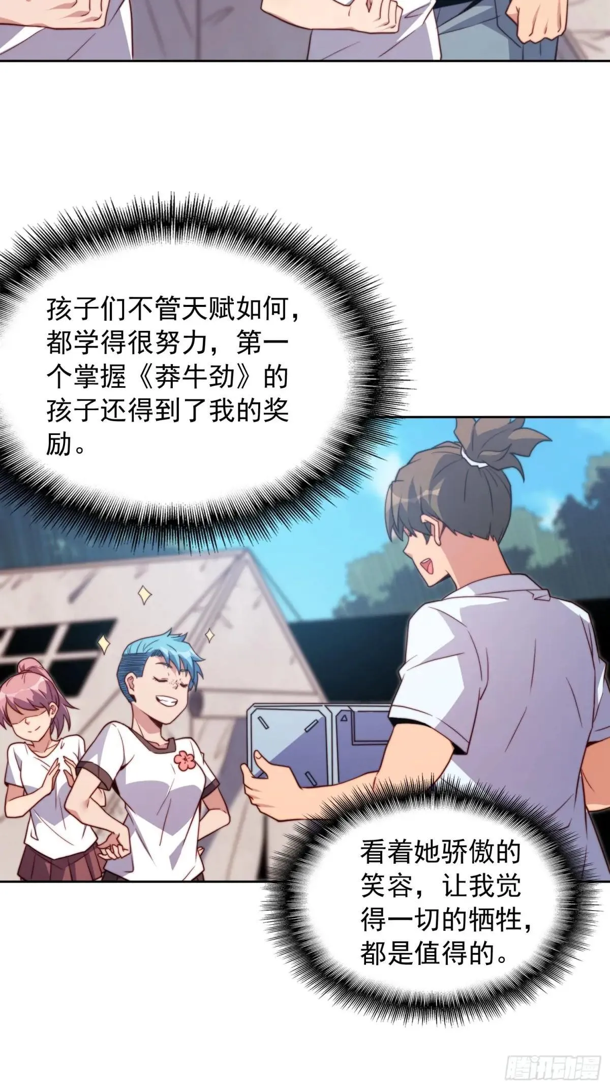 第238话 旗帜42