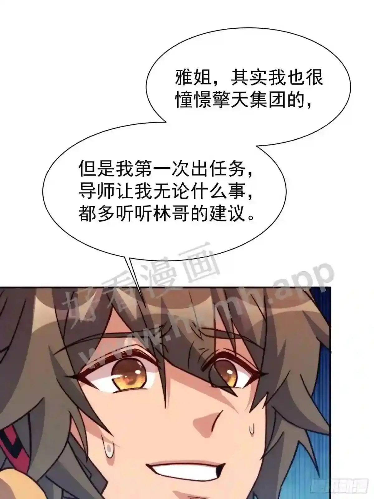 第161话 雅姐d招揽49