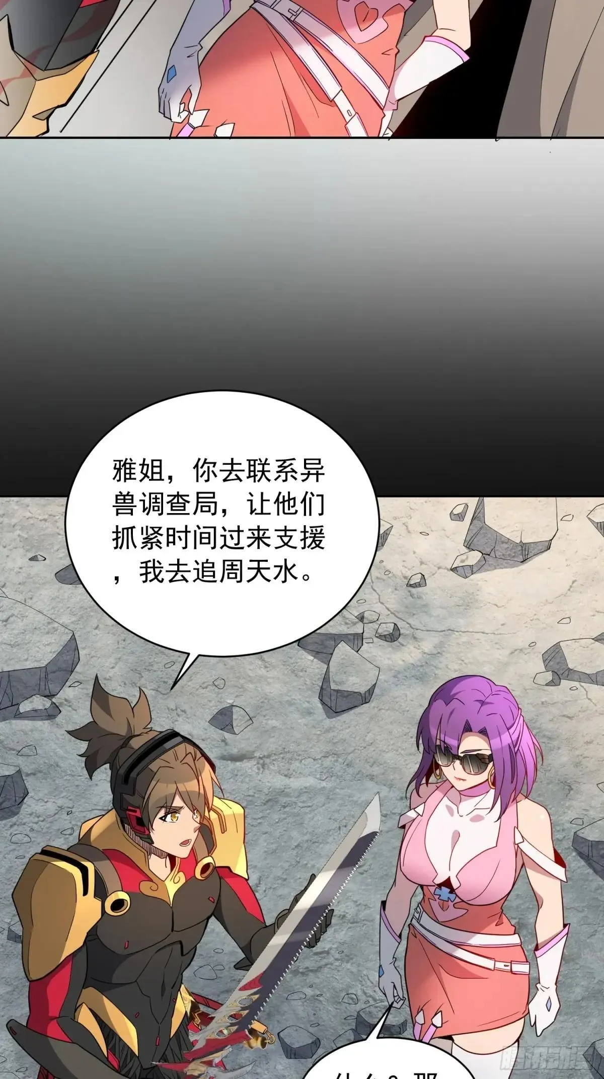 第229话 做局19