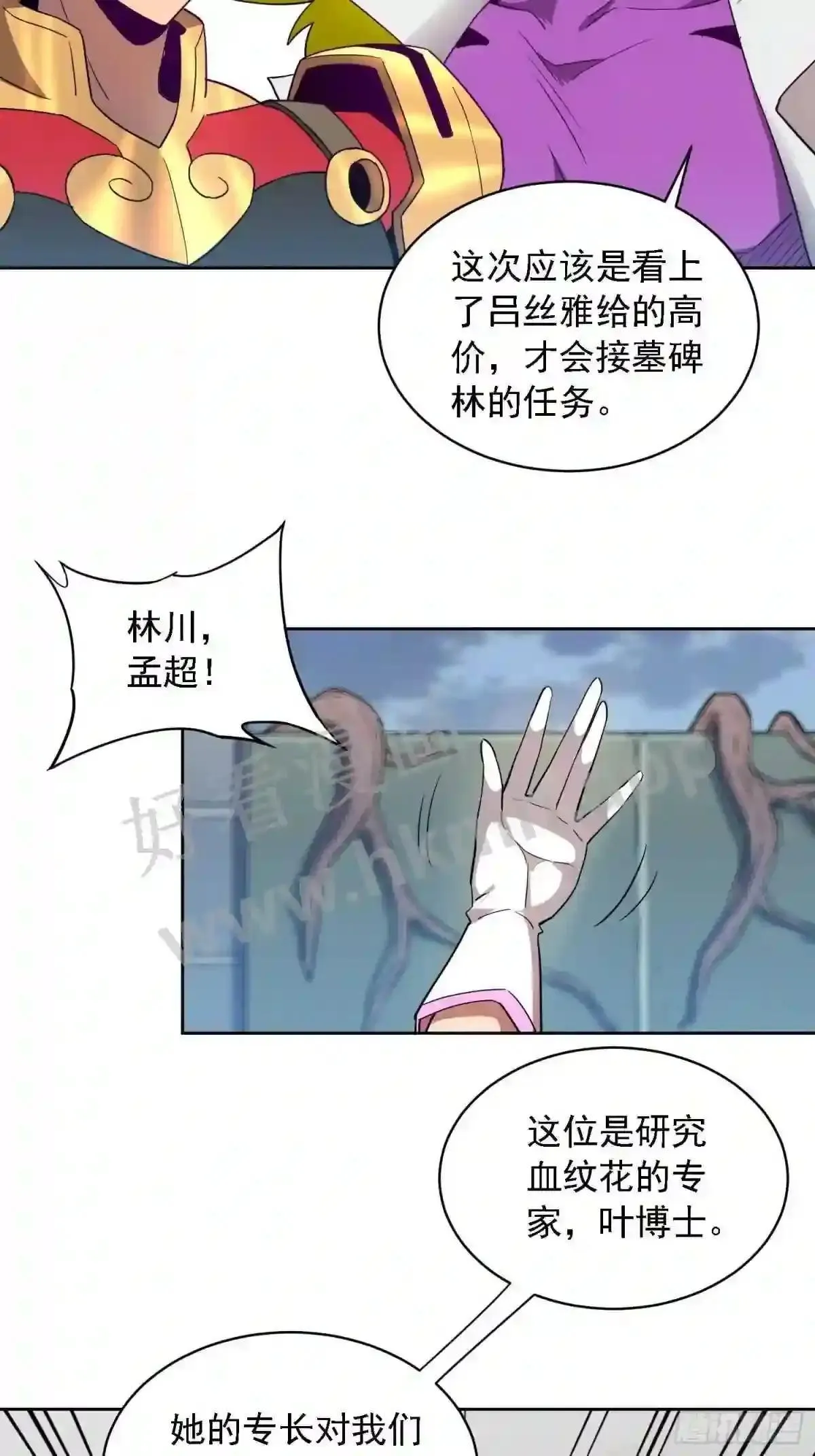 第151话 你会后悔的36