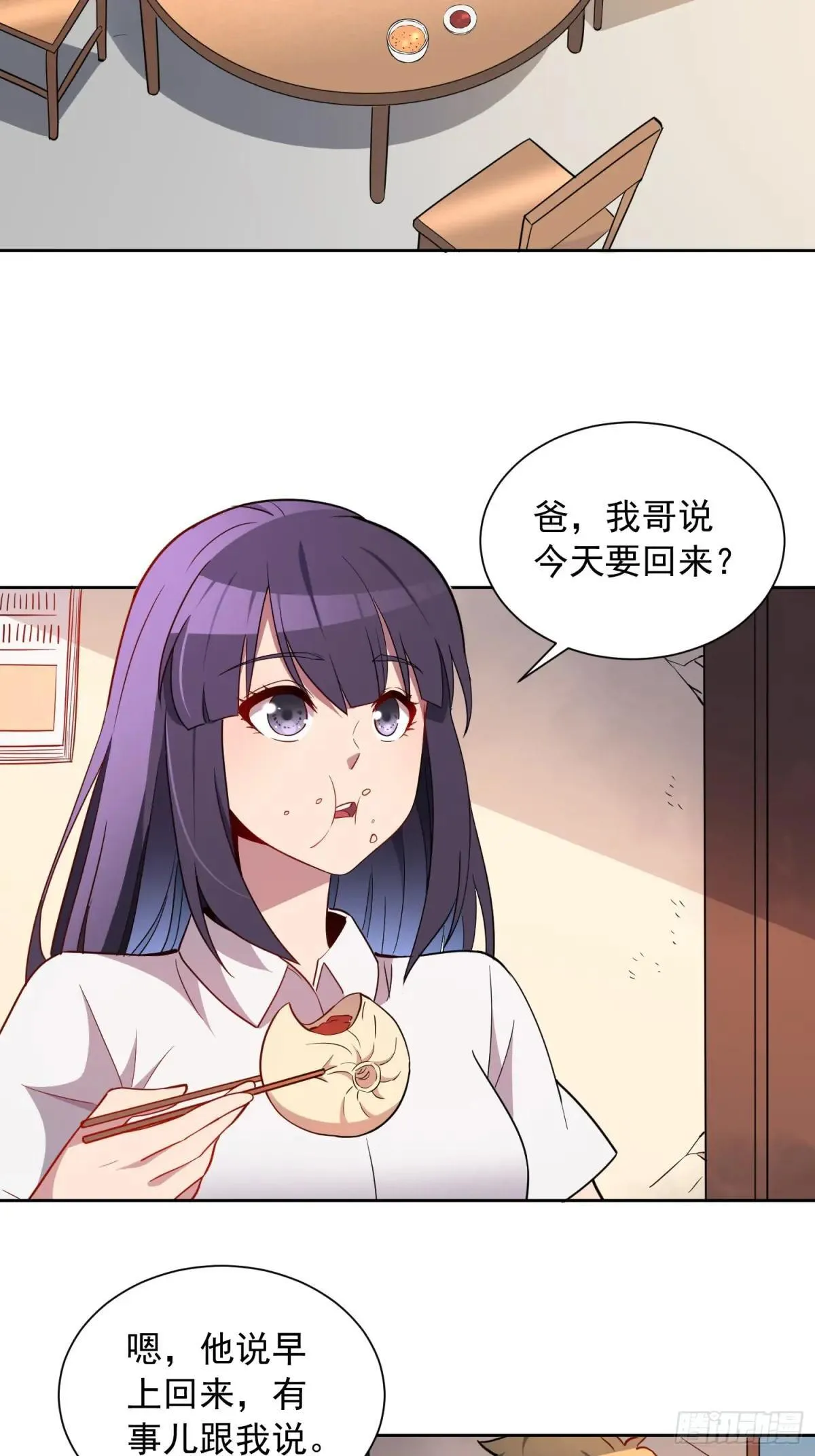 第212话 富婆送钱20