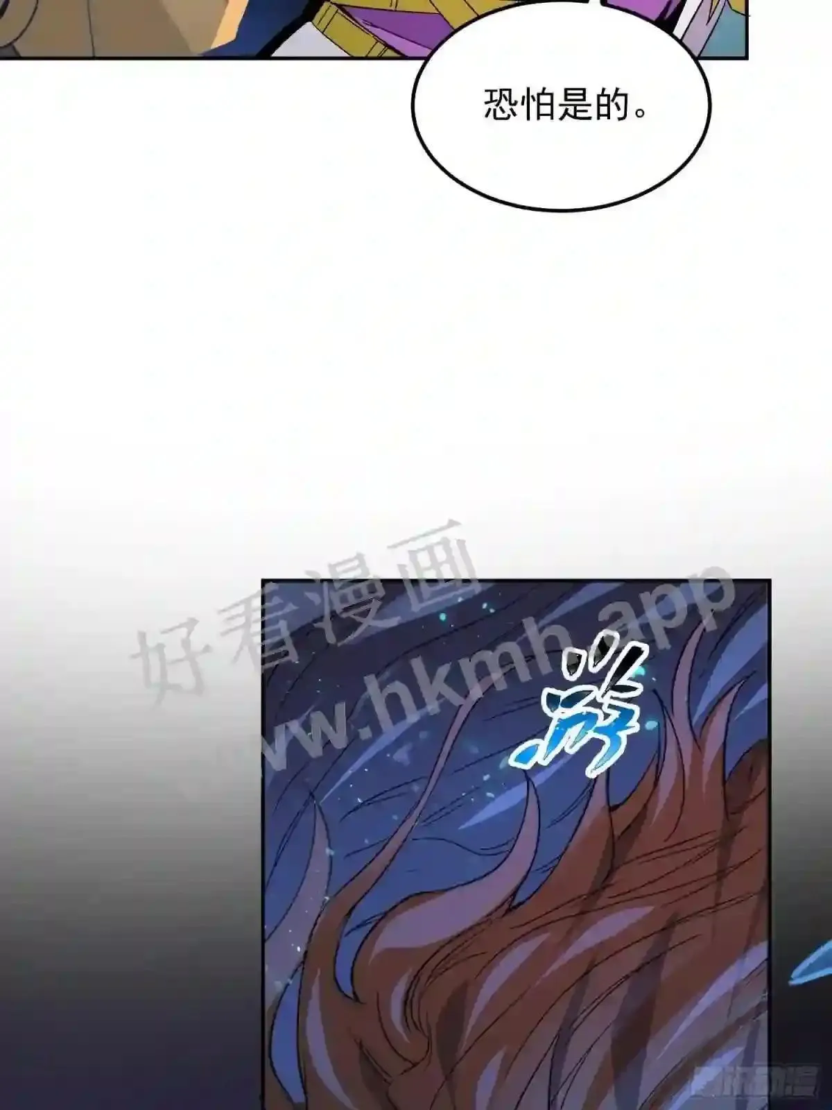 第153话 狮龙鱼12