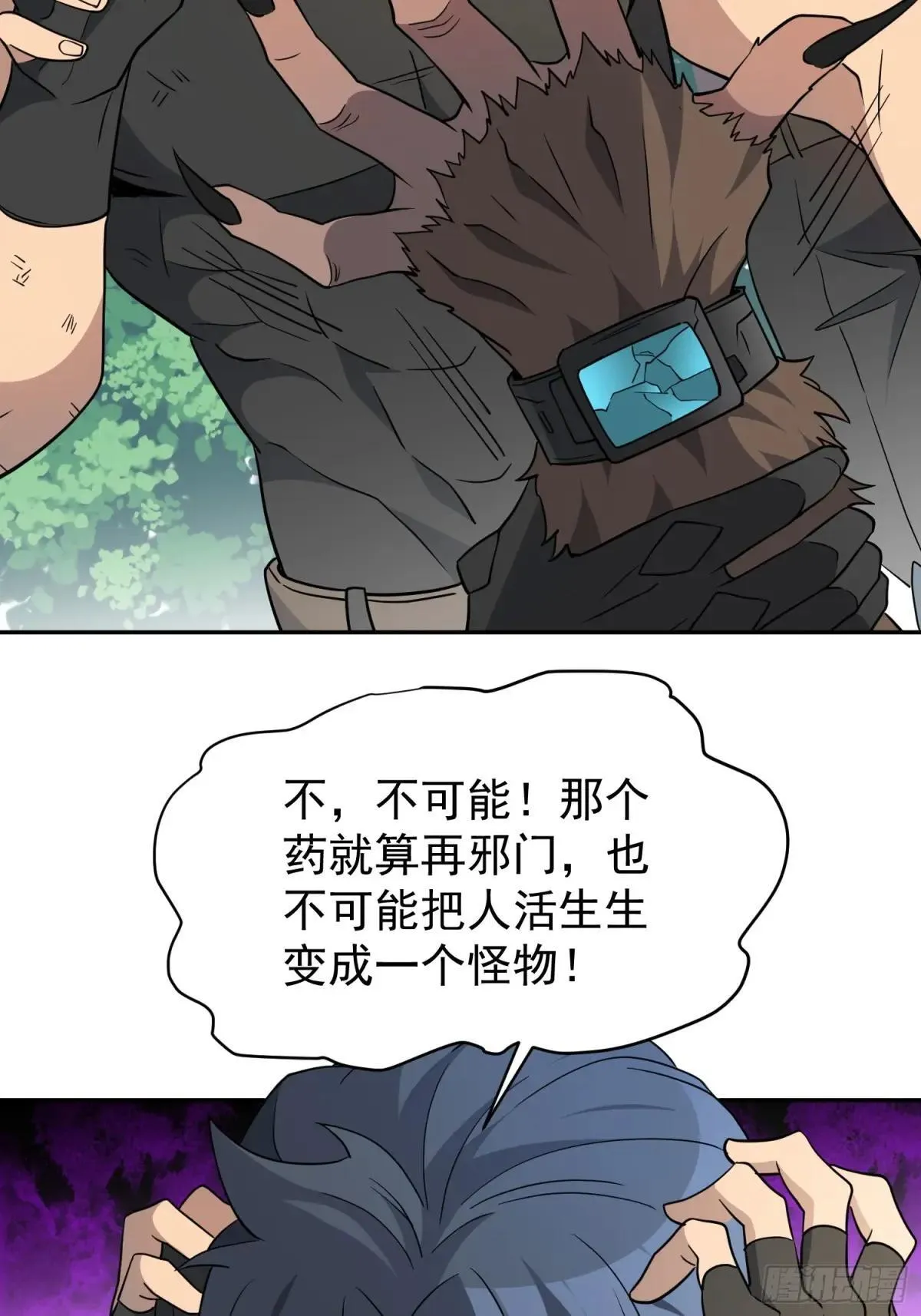 第240话 惊现猿人！43