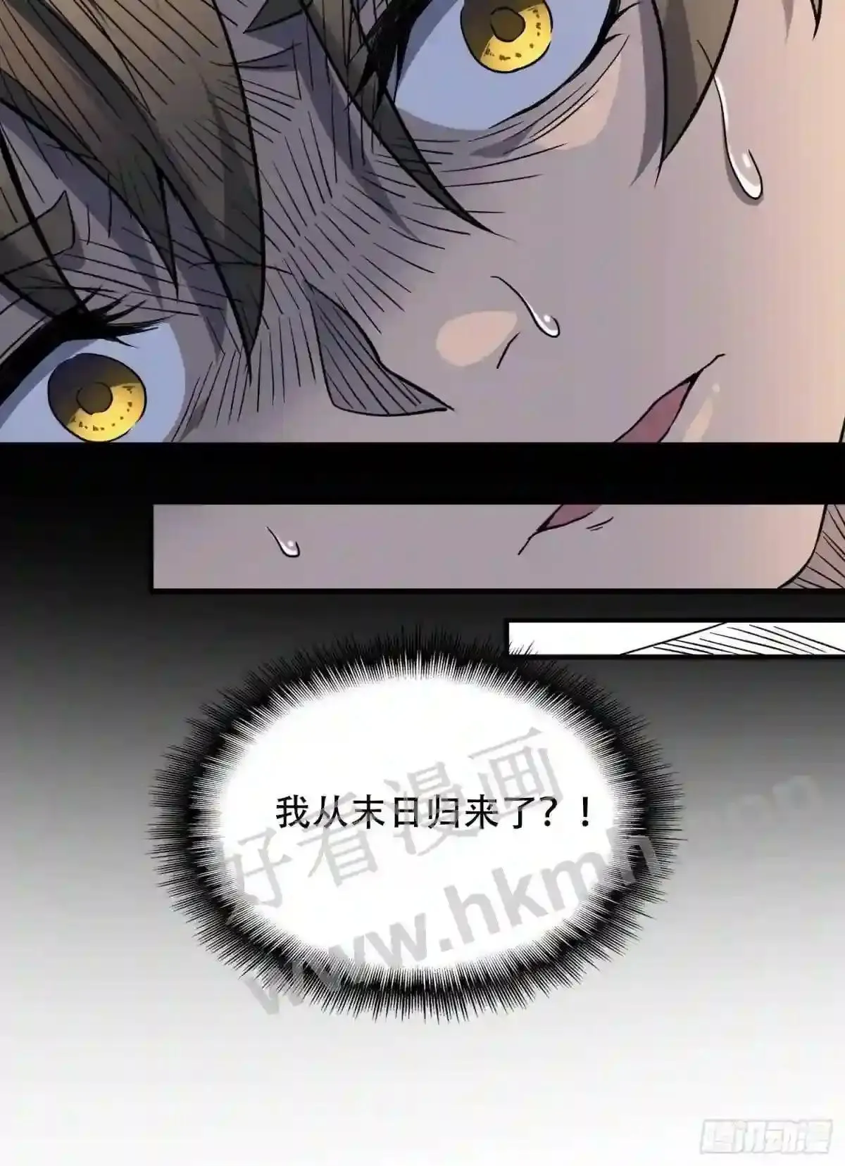 第127话 我从末日醒来?!21