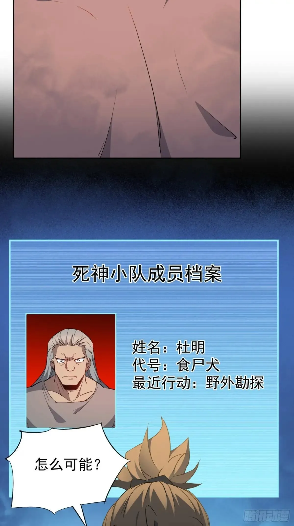 第268话 迷失者17