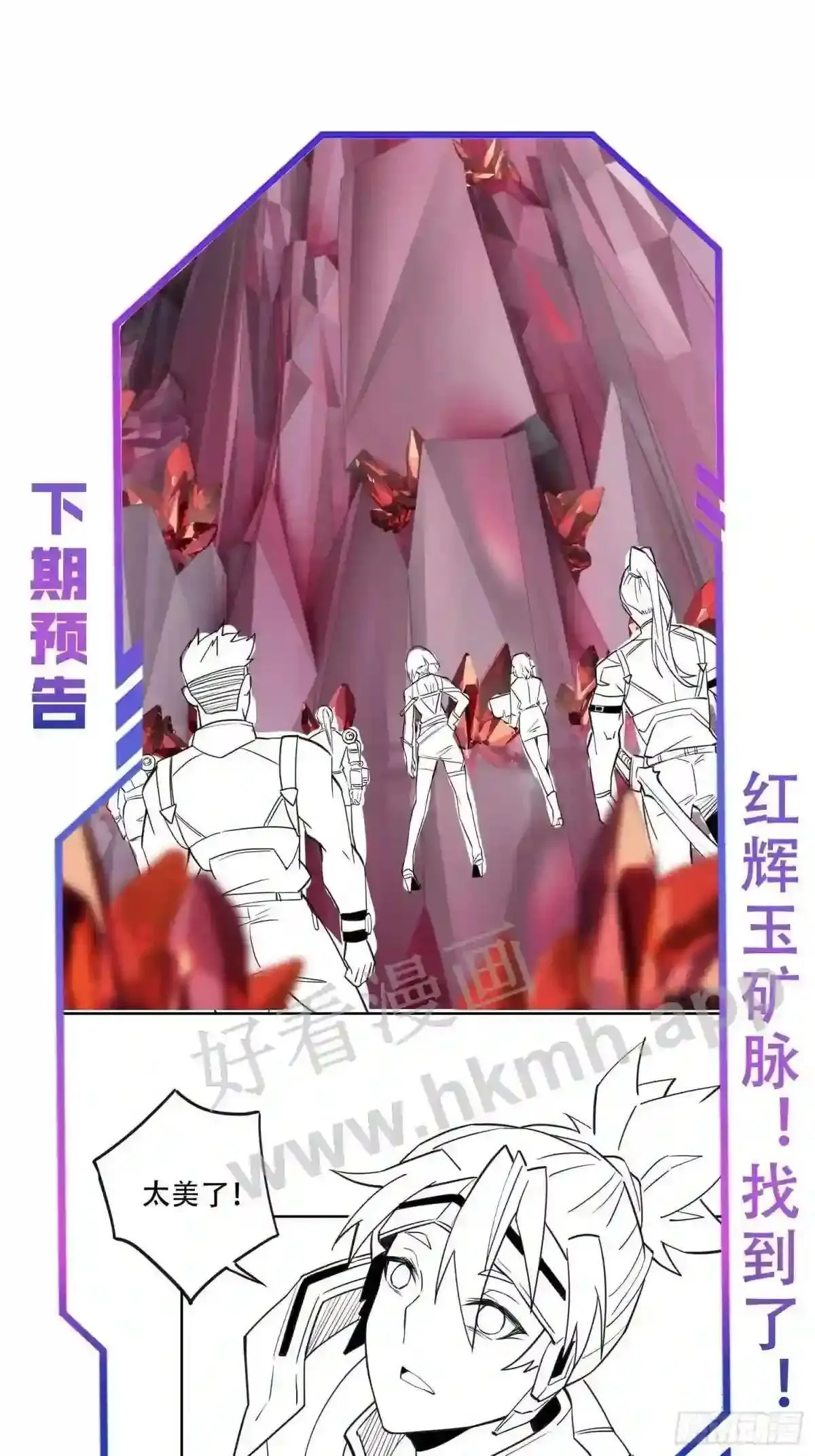 第155话 进入暗河37