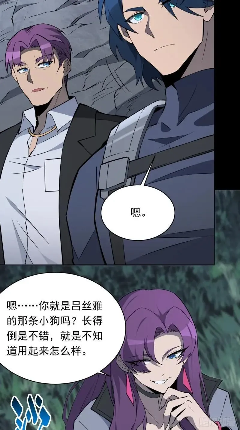 第180话 吕丝莲16