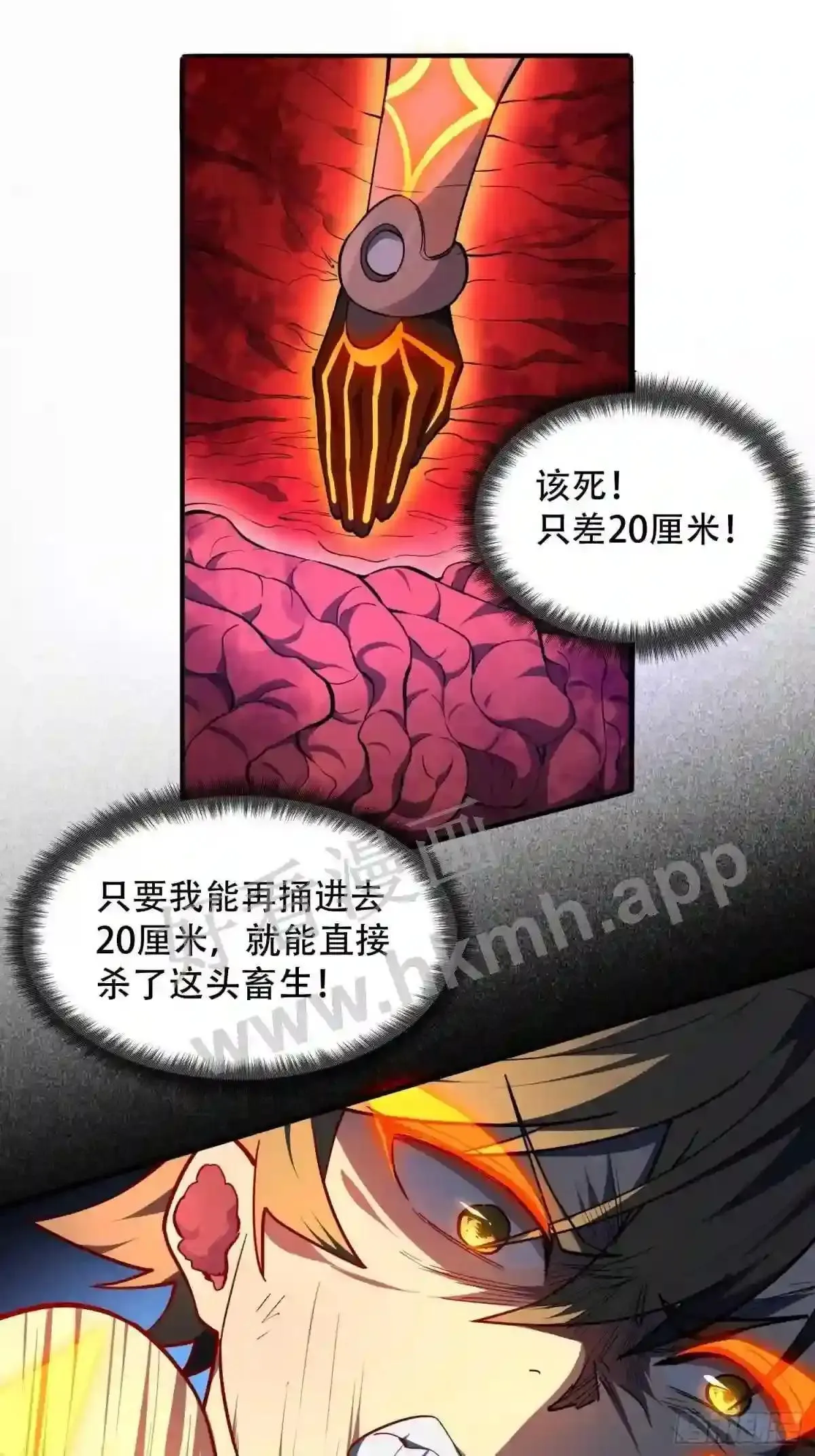 第85话 孟超陷入昏迷11