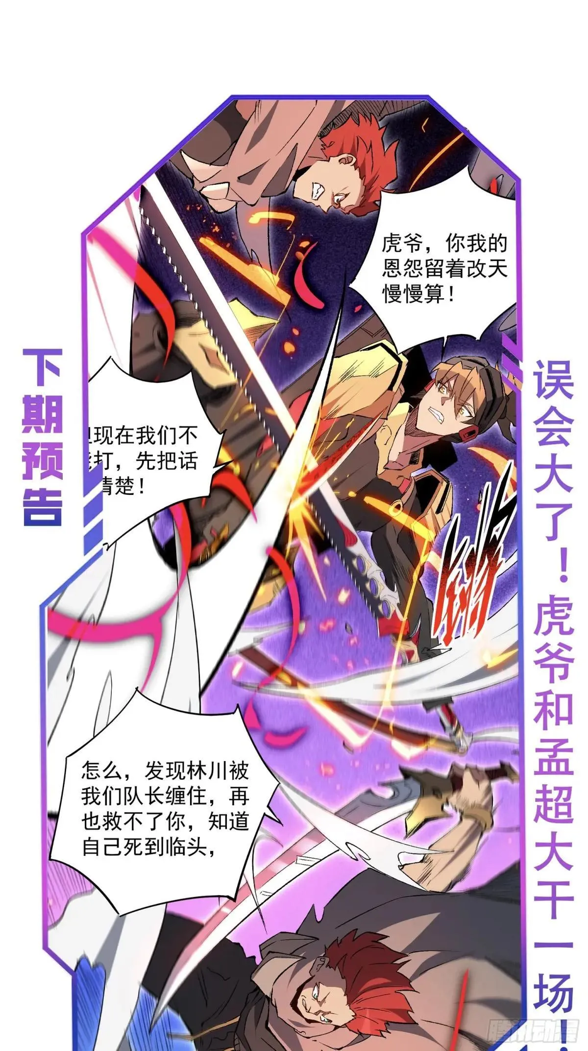 第172话 特殊市民？！45