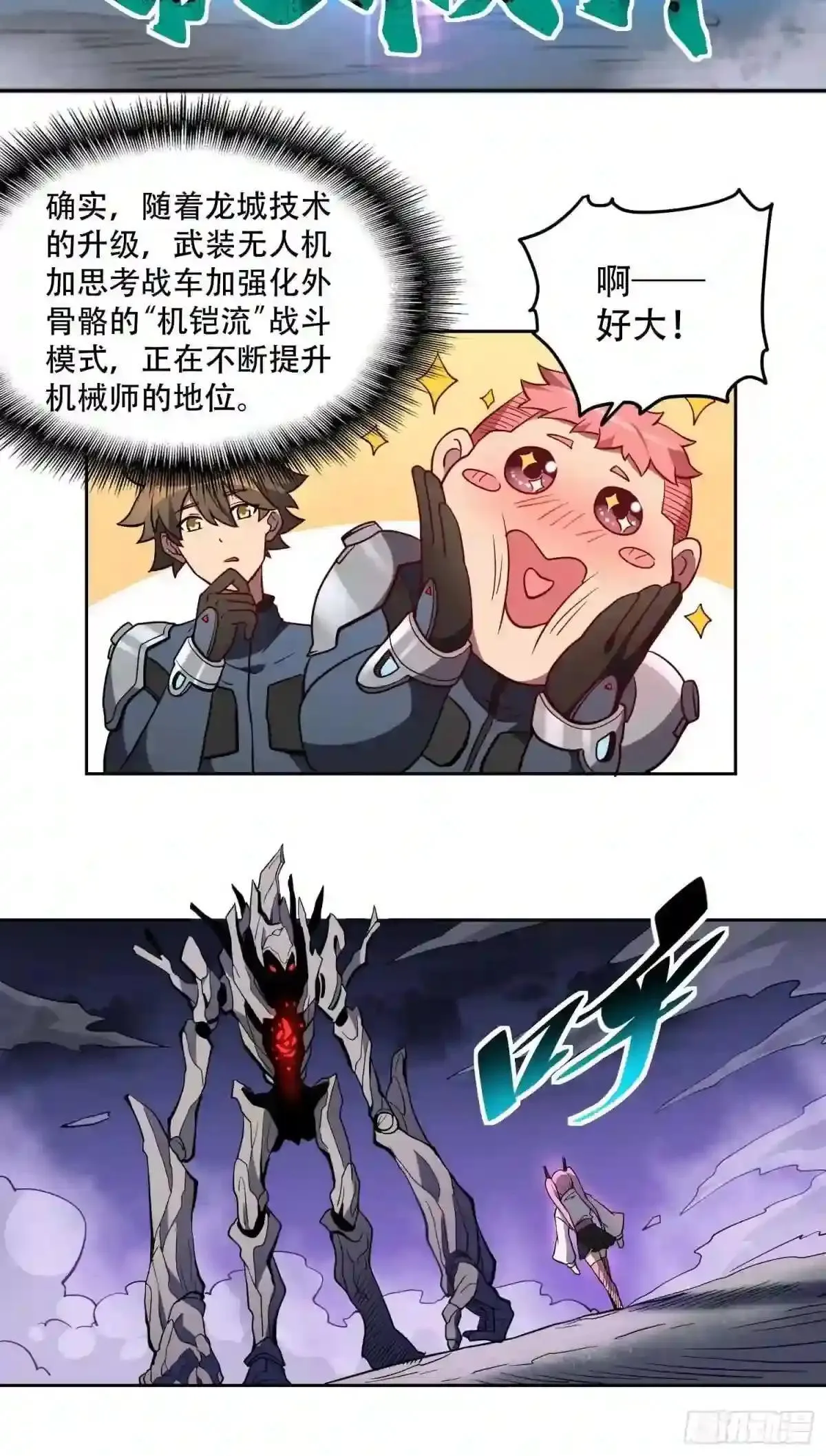 第69话 四大职业33