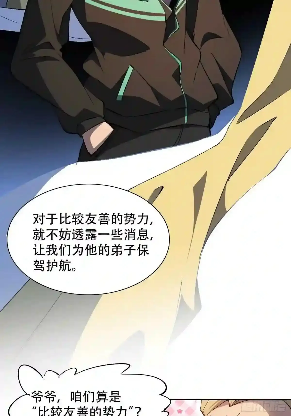 第45话 燕氏为孟超保驾护航20
