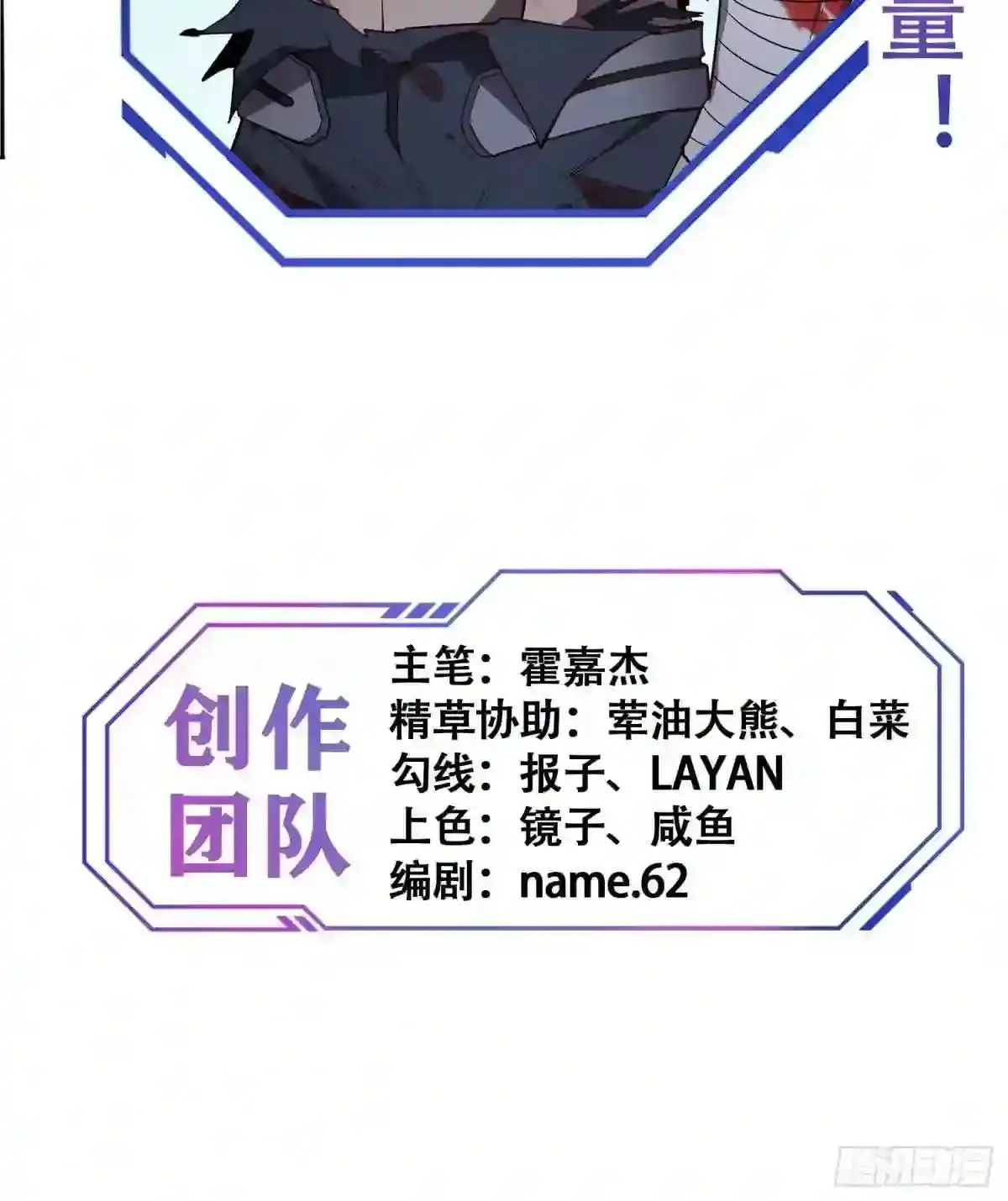 第75话 众监考官哄抢孟超38