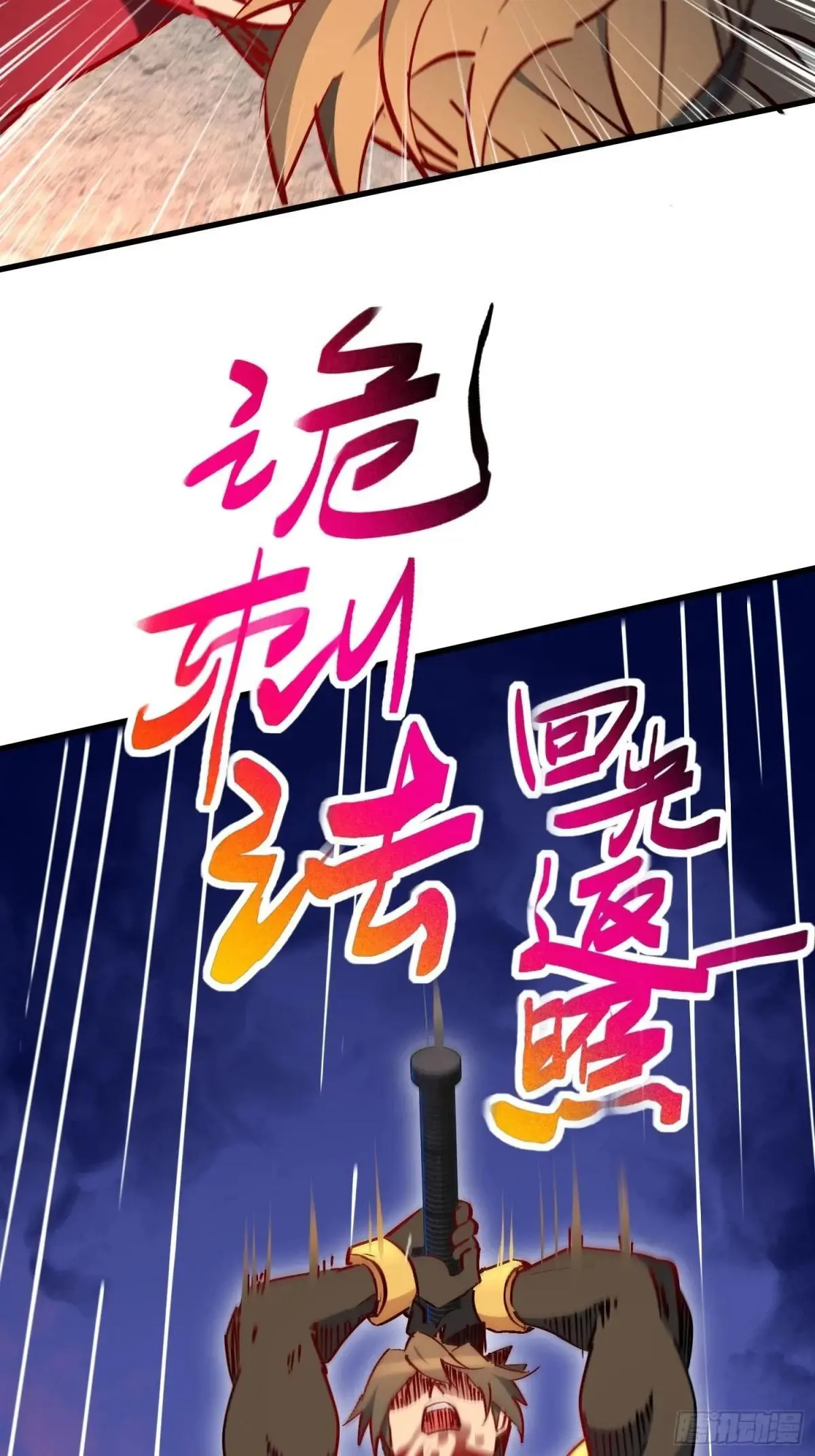 第270话 孟超濒危？44