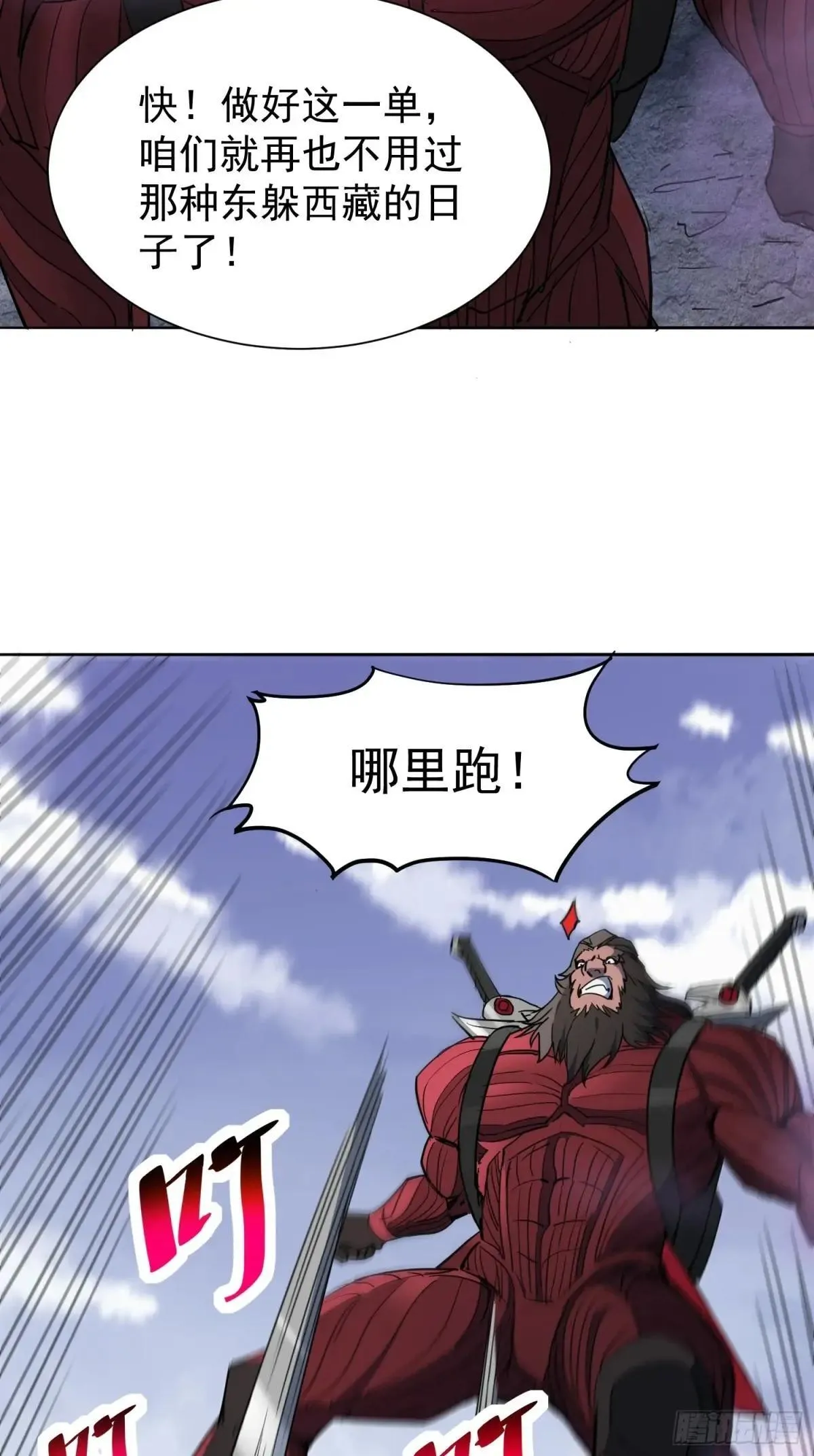 第255话 追击8
