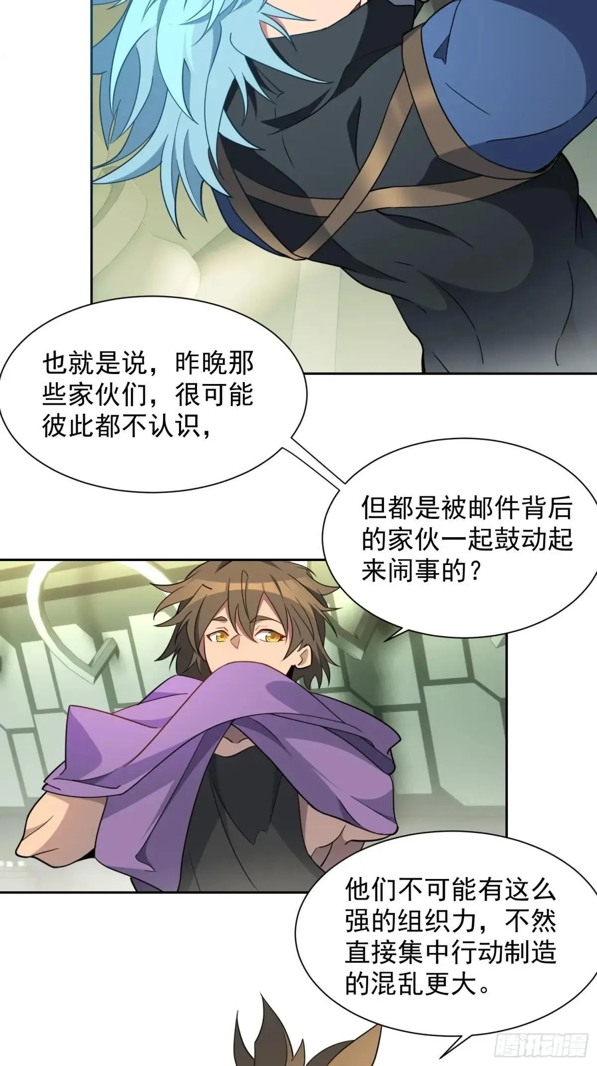 第247话 秩序崩坏31
