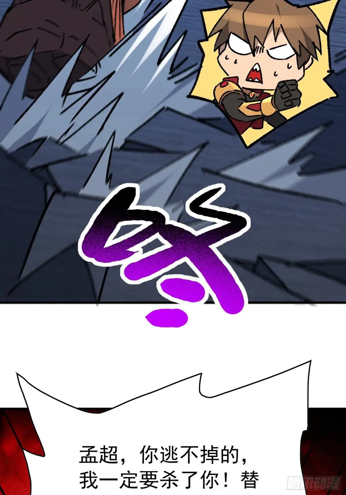 第280话 孟超被合围74