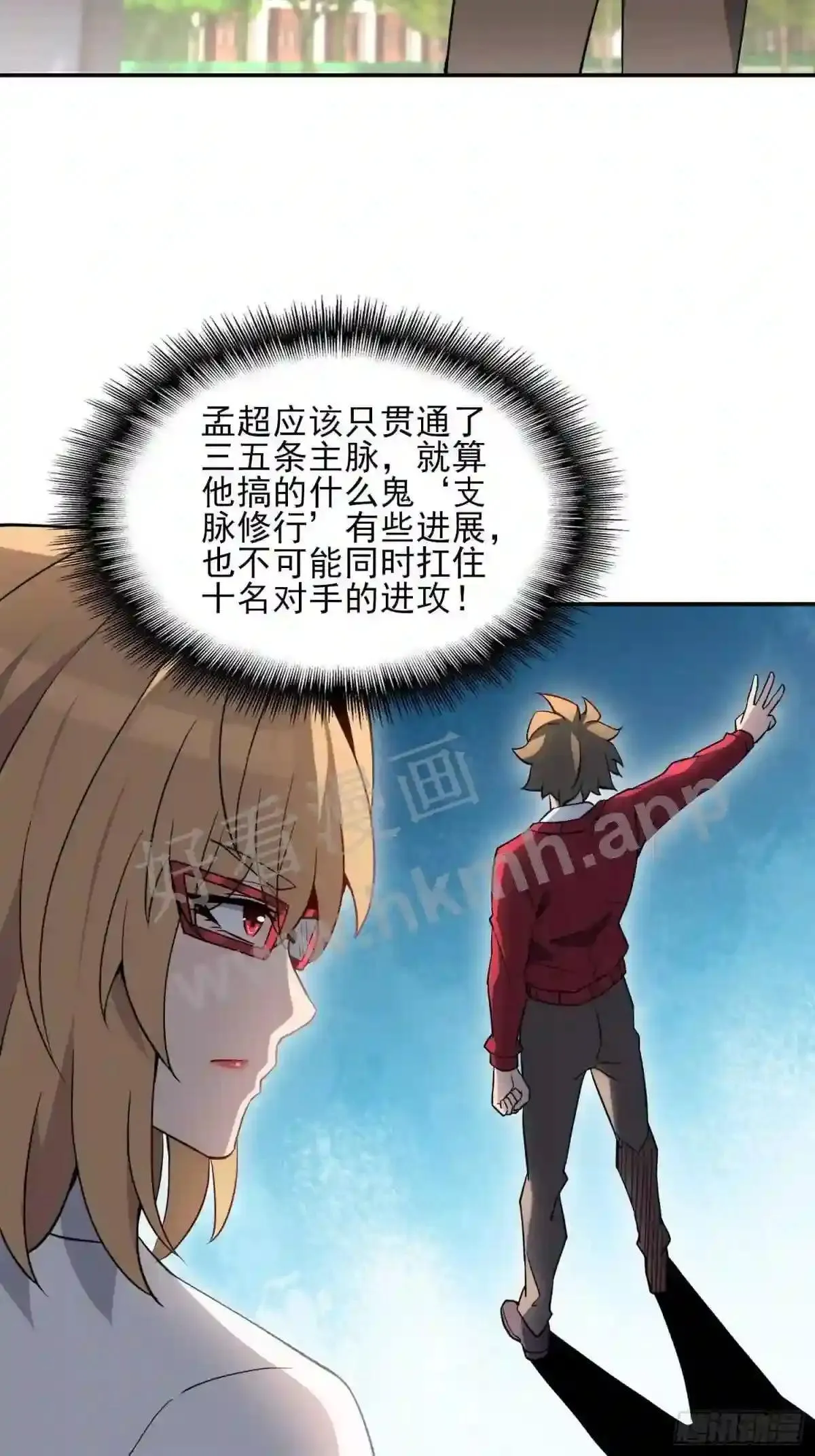 第117话 我要一挑十!26