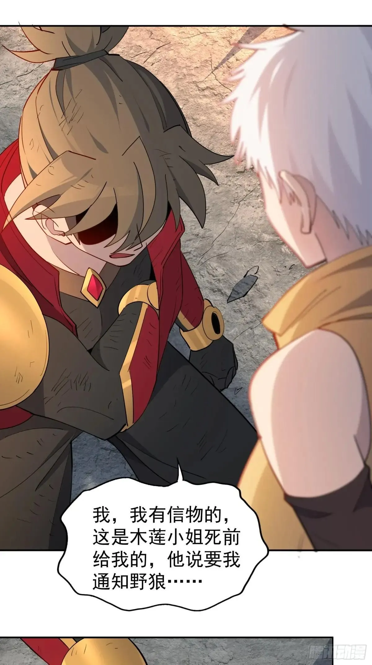 第272话 奸细59