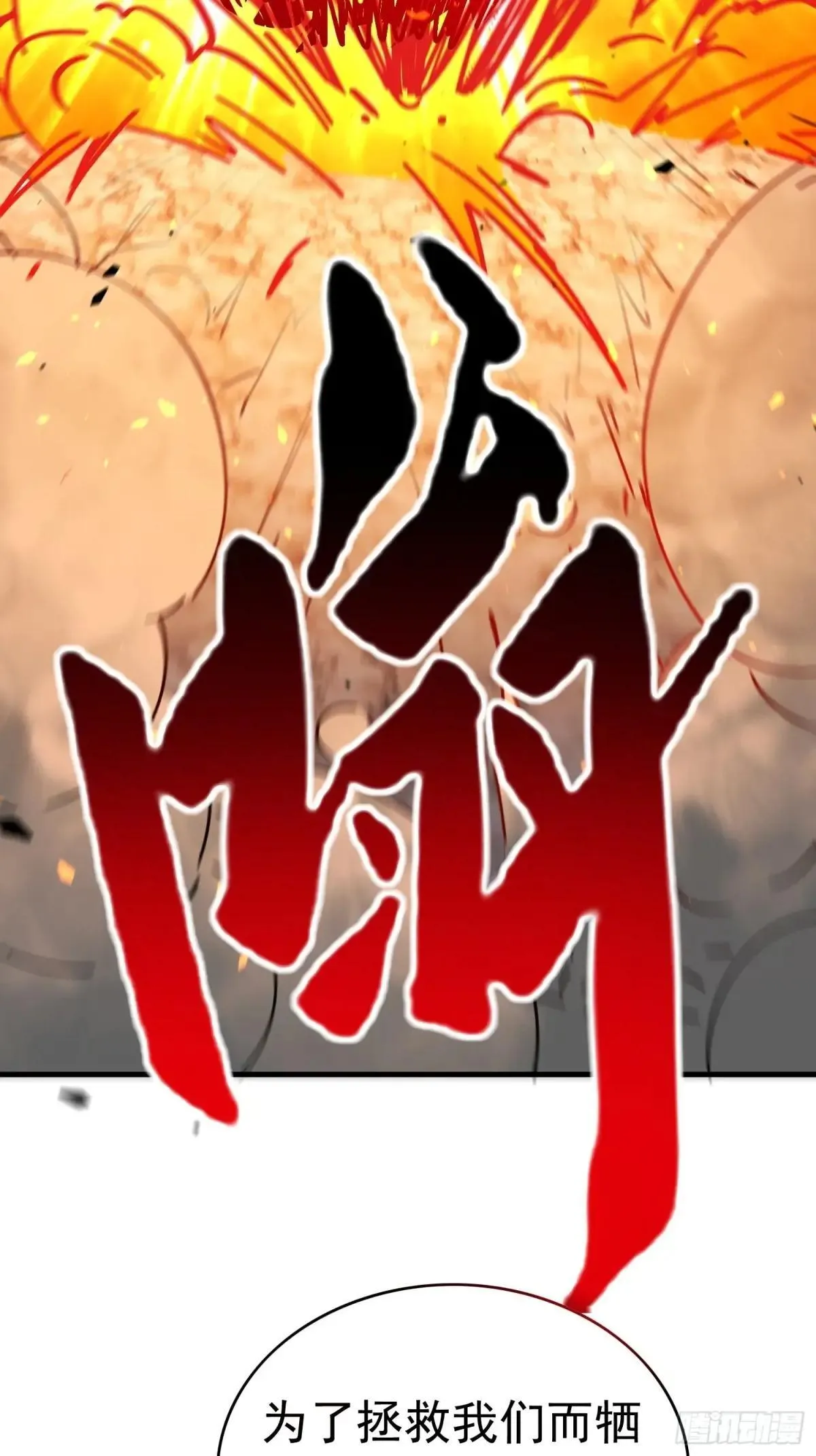 第313话 最后的贡献61