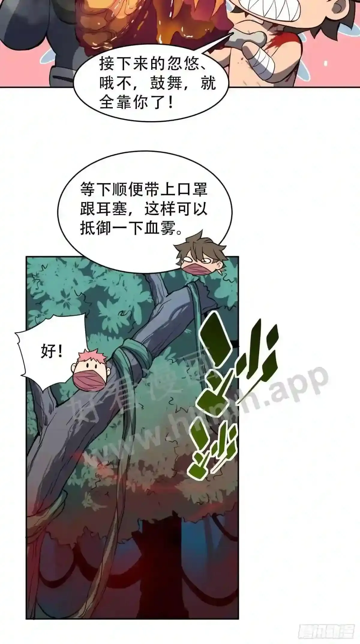 第79话 迎面大披风14