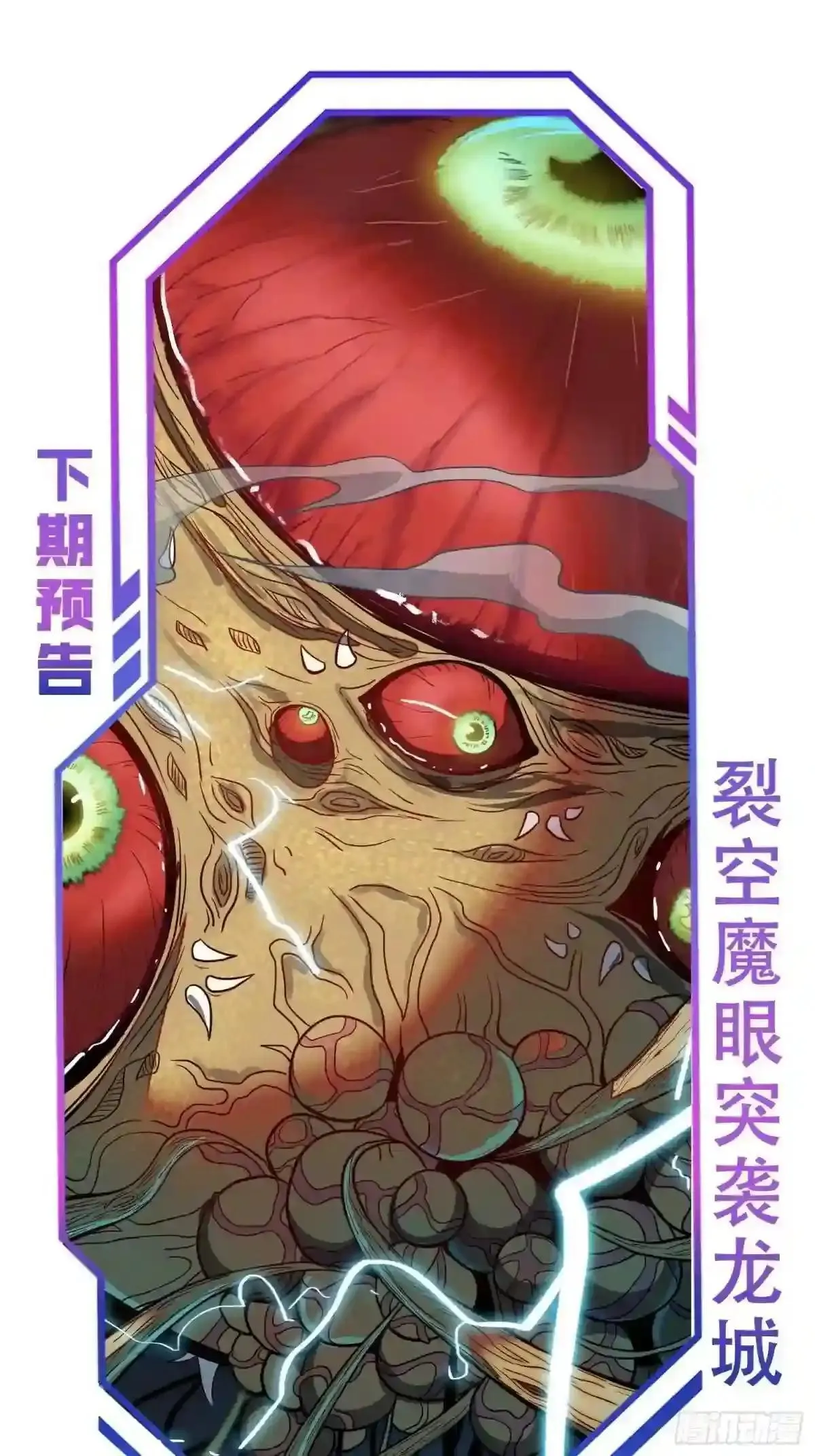 第58话 学姐什么的,影响团结40