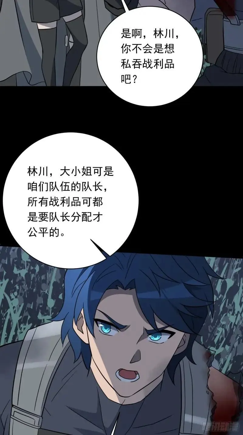 第180话 吕丝莲33