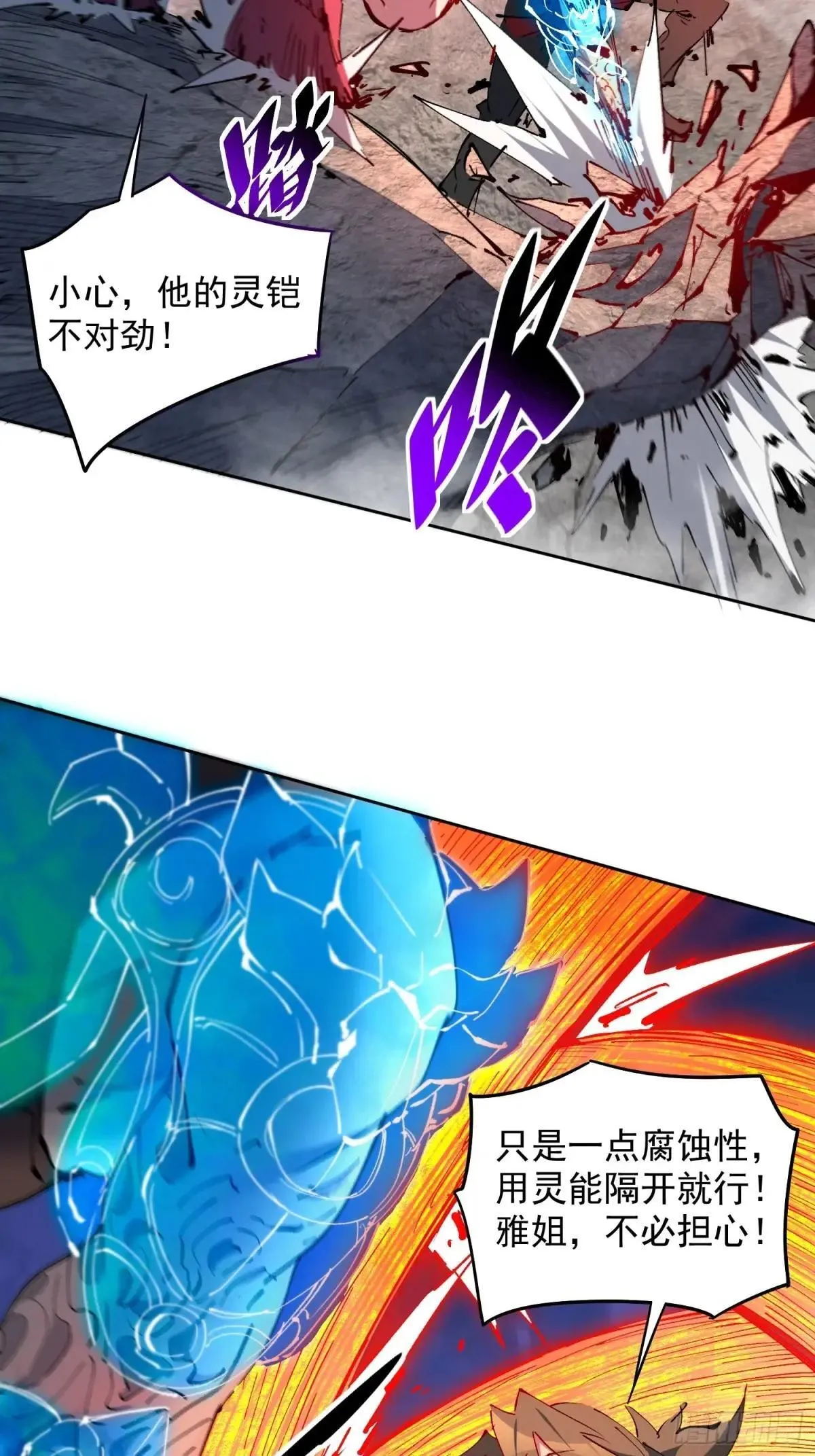 第283话 雅姐小心！16