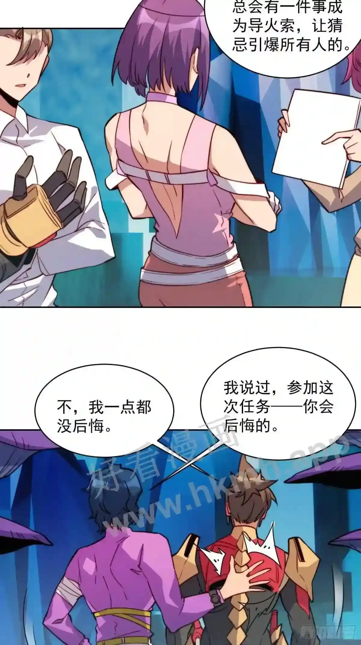 第167话 申玉龙46