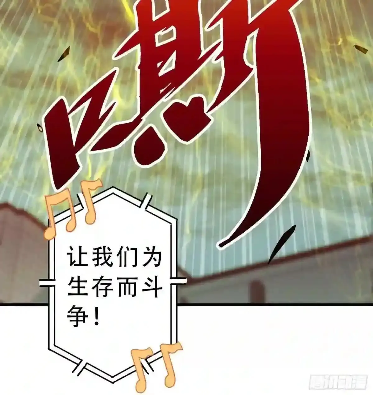 第60话 心灵指数狂飙!47