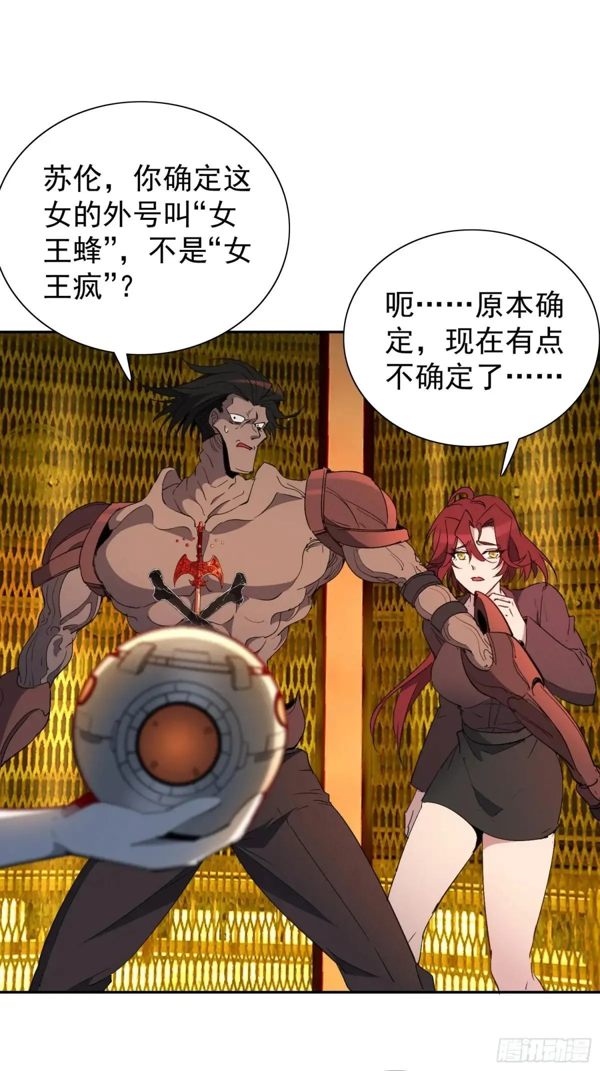 第279话 雅姐在后37