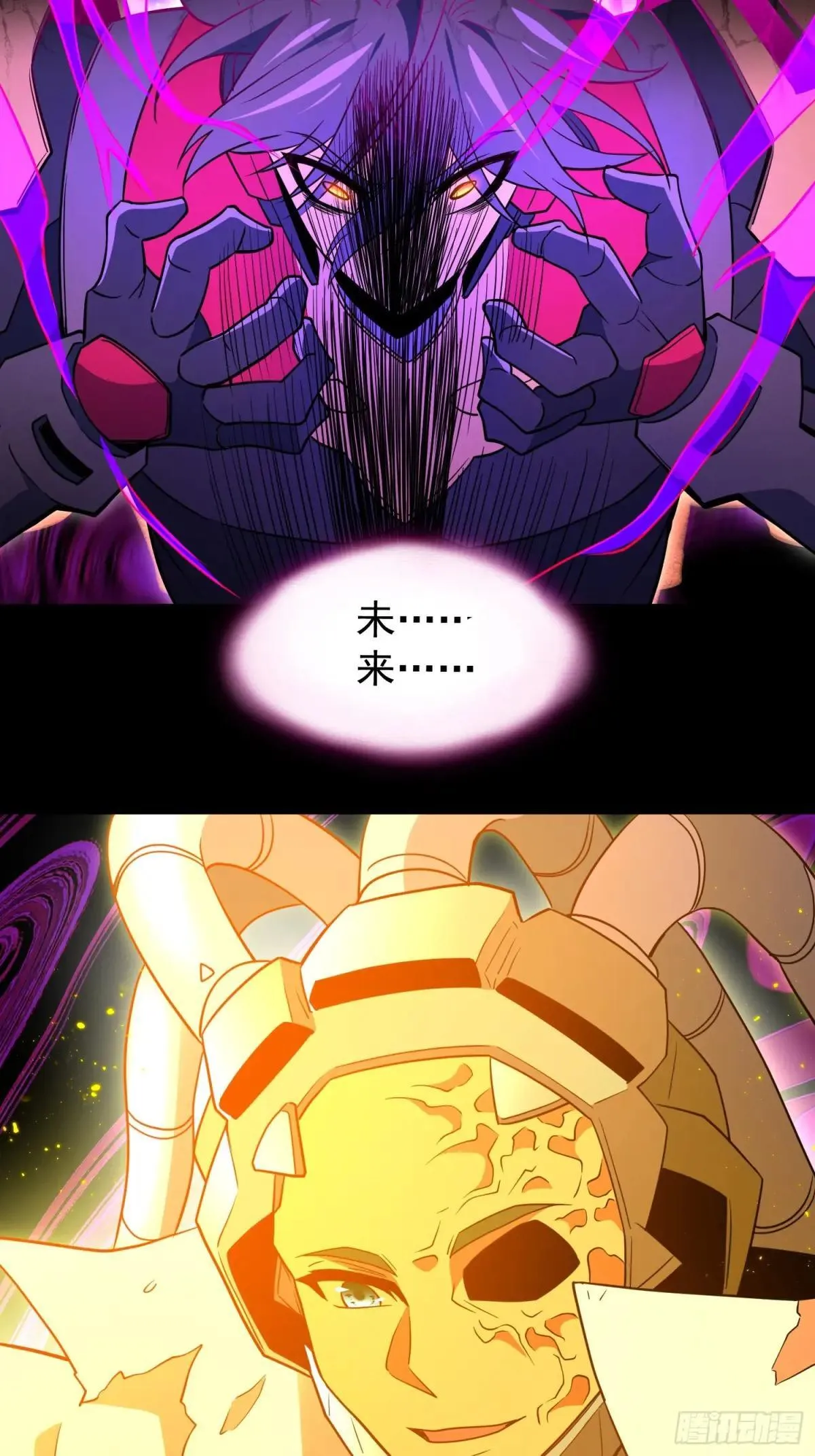 第235话 深渊魔眼的记忆12