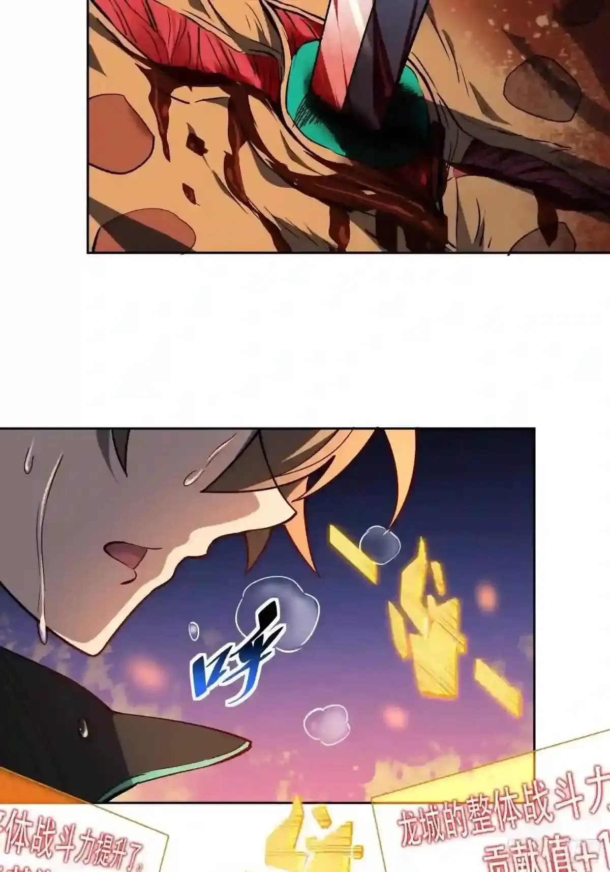 第57话 割韭菜的时候到了!14