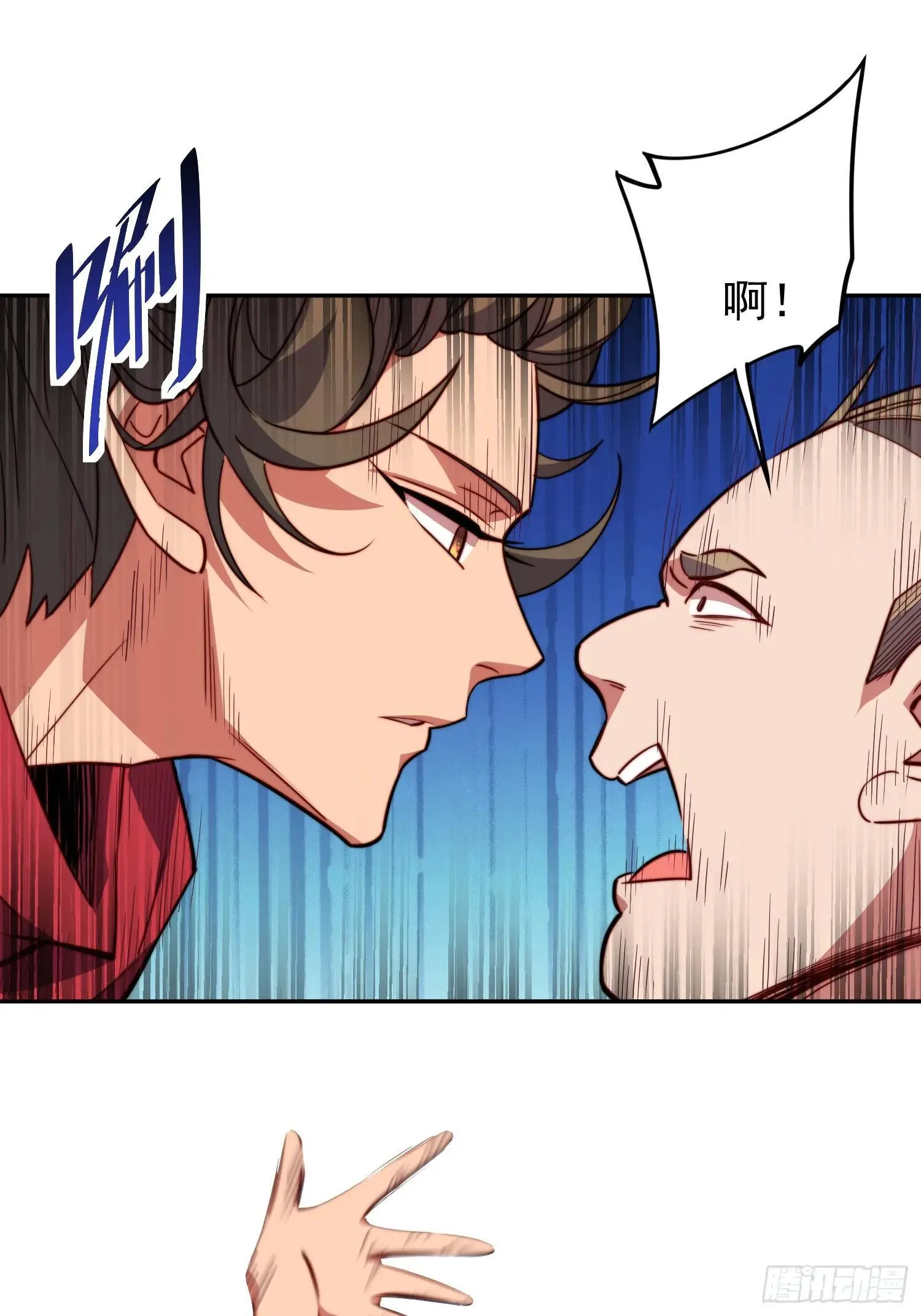 第213话 傍大腿29